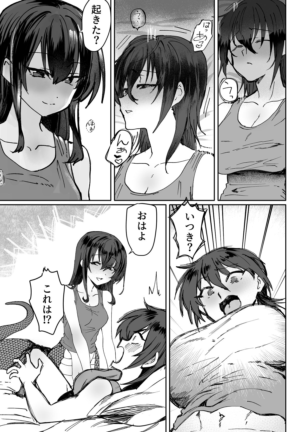 [おい助の机 (おい助)] ラミア化したからえっちする回3続ふたなり編 [Digital] Bildnummer 12