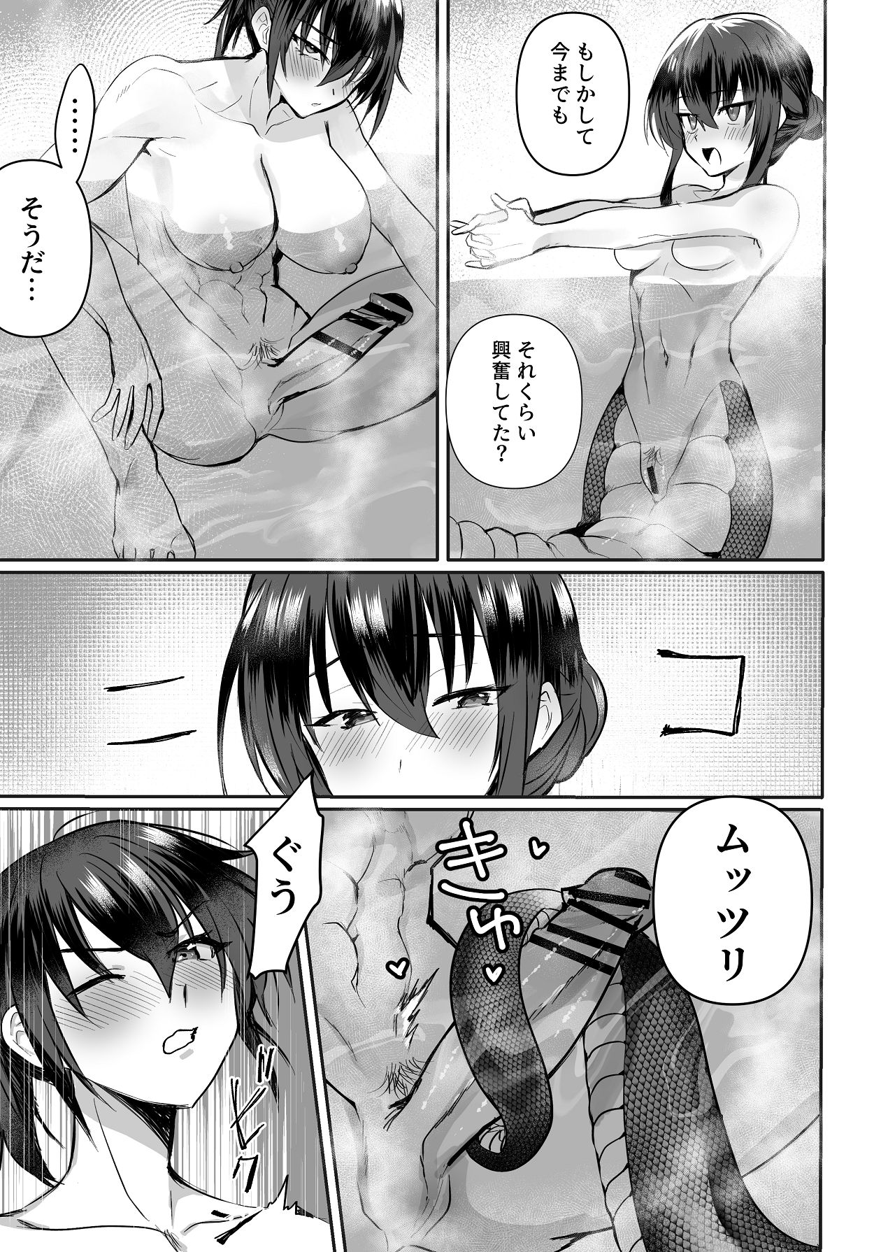 [おい助の机 (おい助)] ラミア化したからえっちする回3続ふたなり編 [Digital] Bildnummer 20