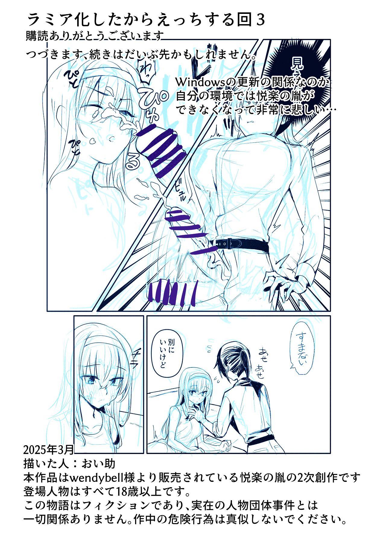 [おい助の机 (おい助)] ラミア化したからえっちする回3続ふたなり編 [Digital] Bildnummer 33