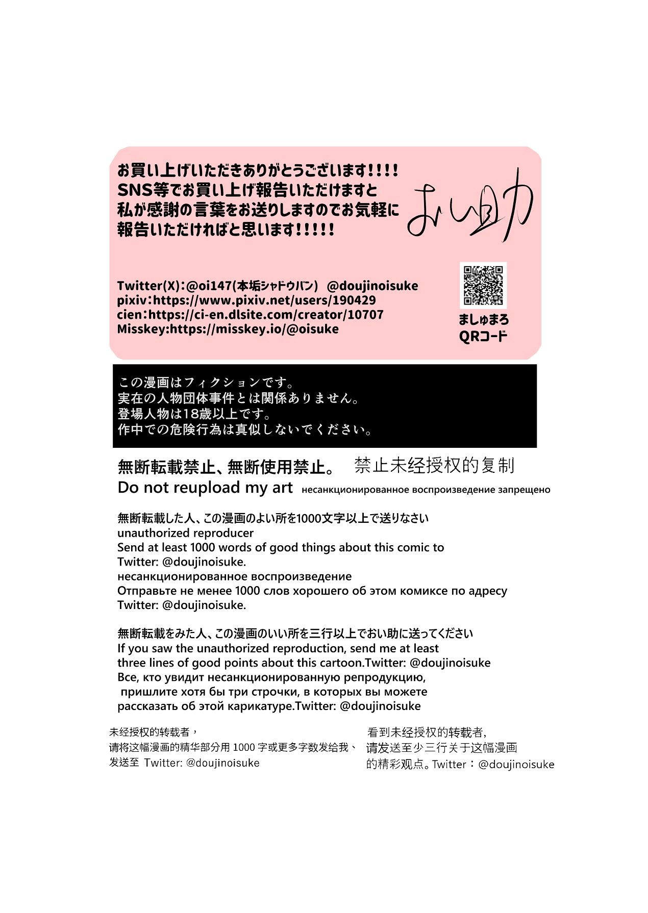 [おい助の机 (おい助)] ラミア化したからえっちする回3続ふたなり編 [Digital] Bildnummer 34
