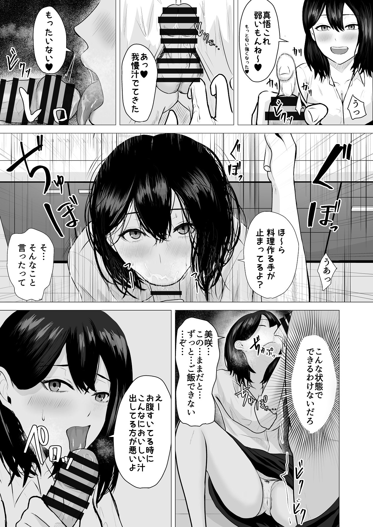 [愚者愚者麿麿] まけずぎらいな隣人OLといちゃLOVESEXする話 [Digital] изображение № 4