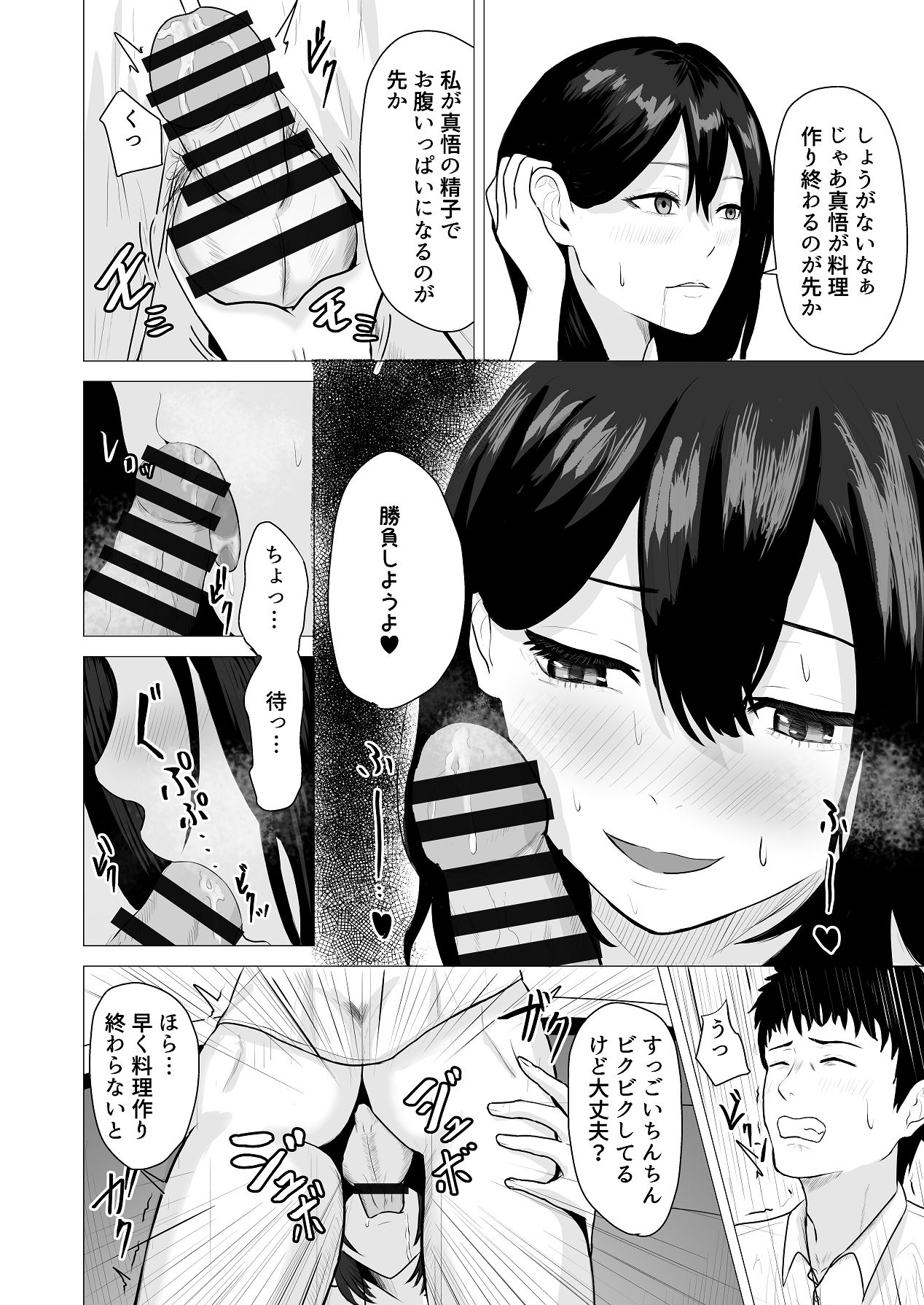 [愚者愚者麿麿] まけずぎらいな隣人OLといちゃLOVESEXする話 [Digital] изображение № 5