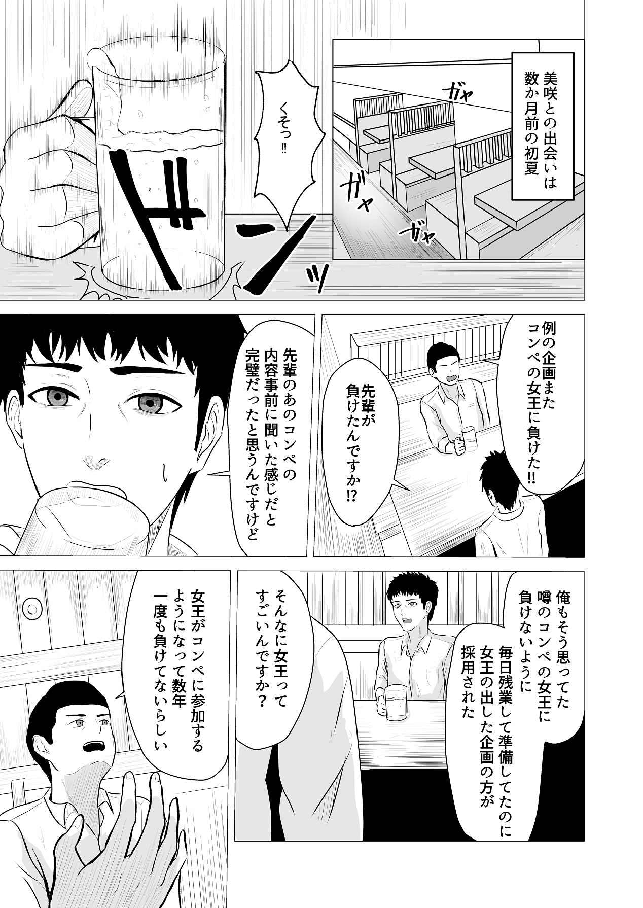 [愚者愚者麿麿] まけずぎらいな隣人OLといちゃLOVESEXする話 [Digital] изображение № 8