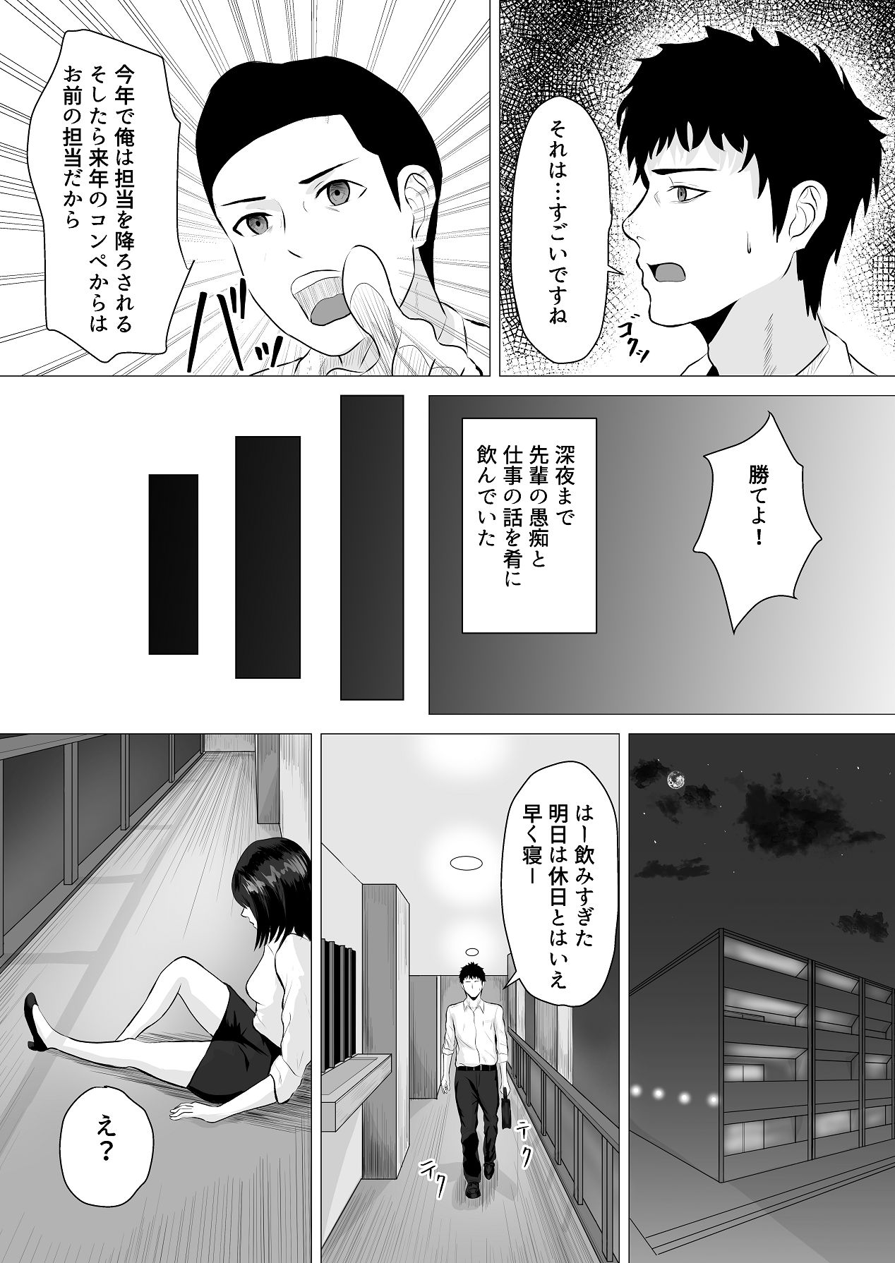 [愚者愚者麿麿] まけずぎらいな隣人OLといちゃLOVESEXする話 [Digital] изображение № 9