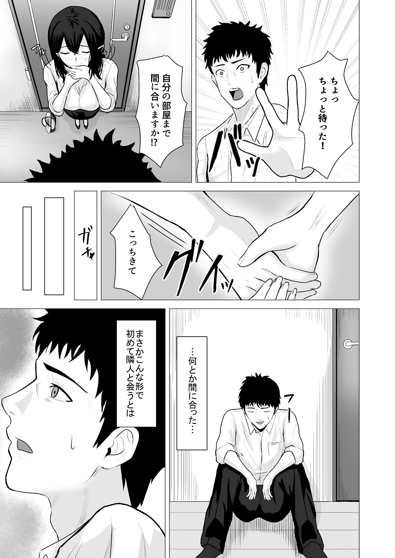 [愚者愚者麿麿] まけずぎらいな隣人OLといちゃLOVESEXする話 [Digital] изображение № 12