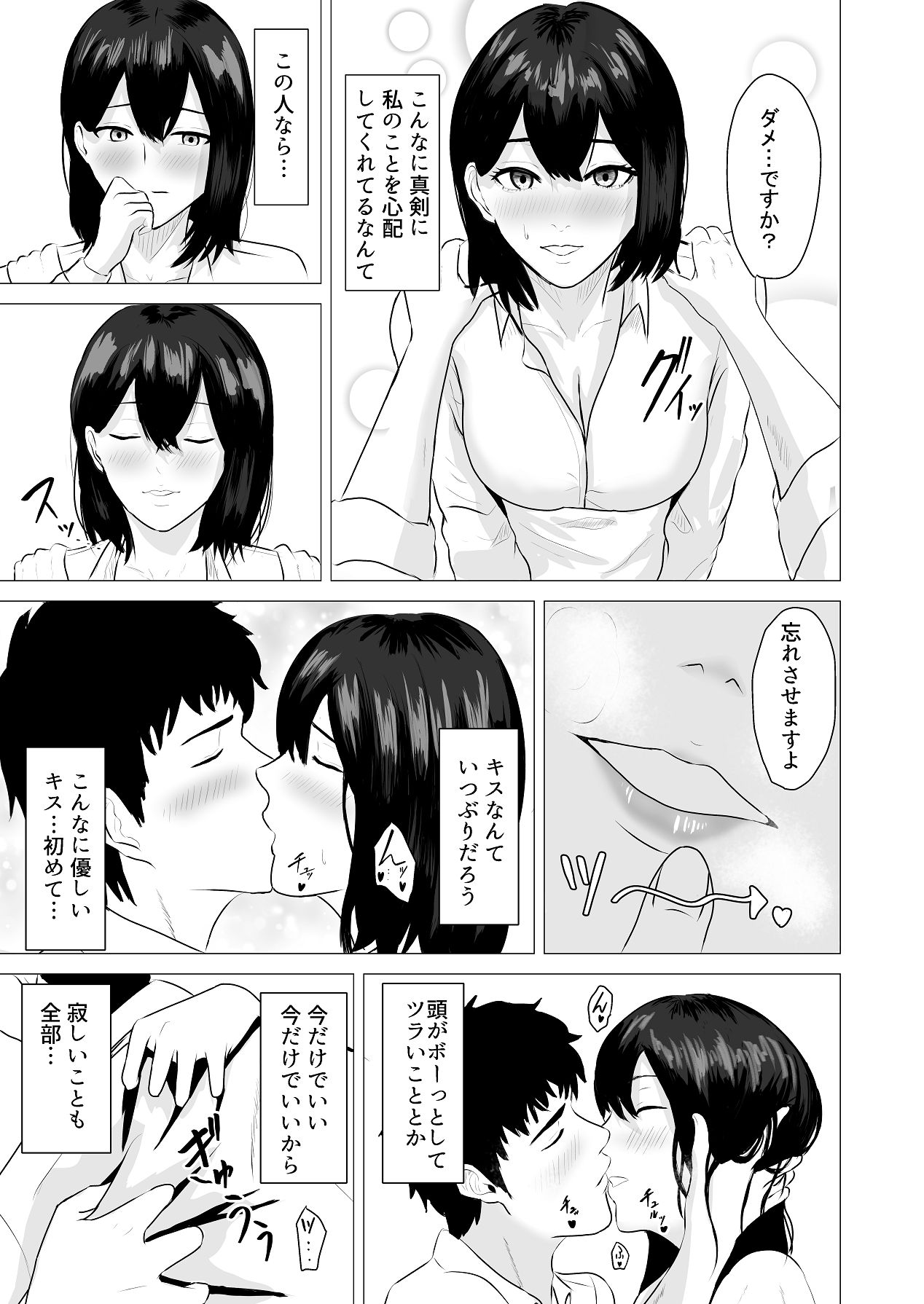 [愚者愚者麿麿] まけずぎらいな隣人OLといちゃLOVESEXする話 [Digital] изображение № 18