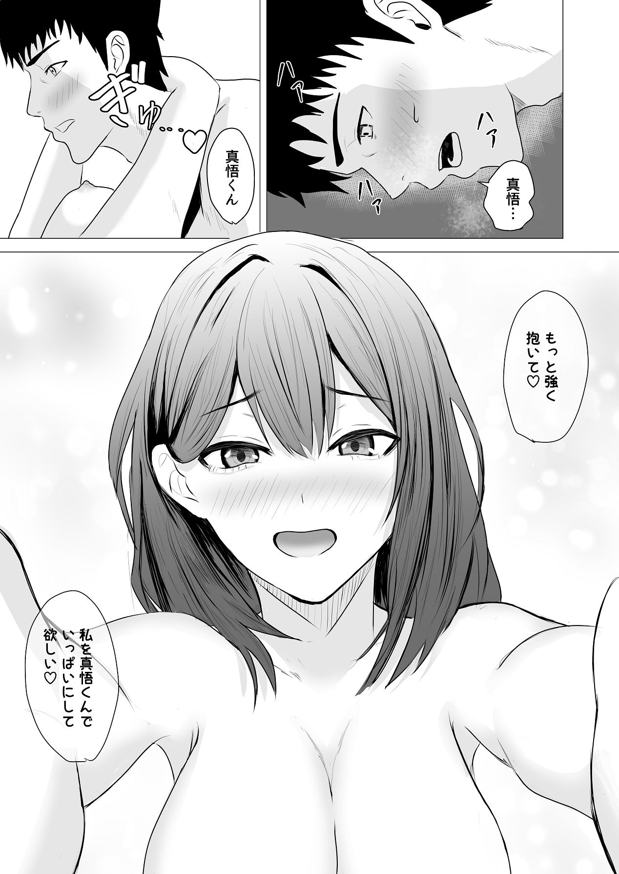 [愚者愚者麿麿] まけずぎらいな隣人OLといちゃLOVESEXする話 [Digital] изображение № 26