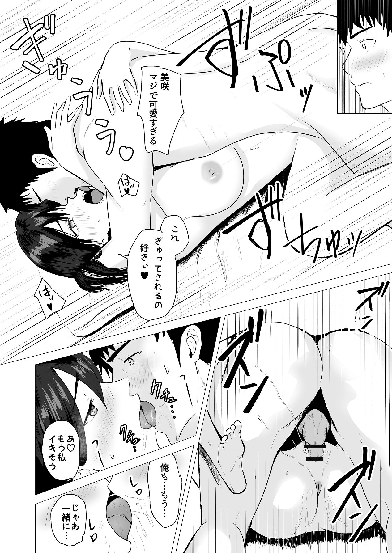 [愚者愚者麿麿] まけずぎらいな隣人OLといちゃLOVESEXする話 [Digital] изображение № 27