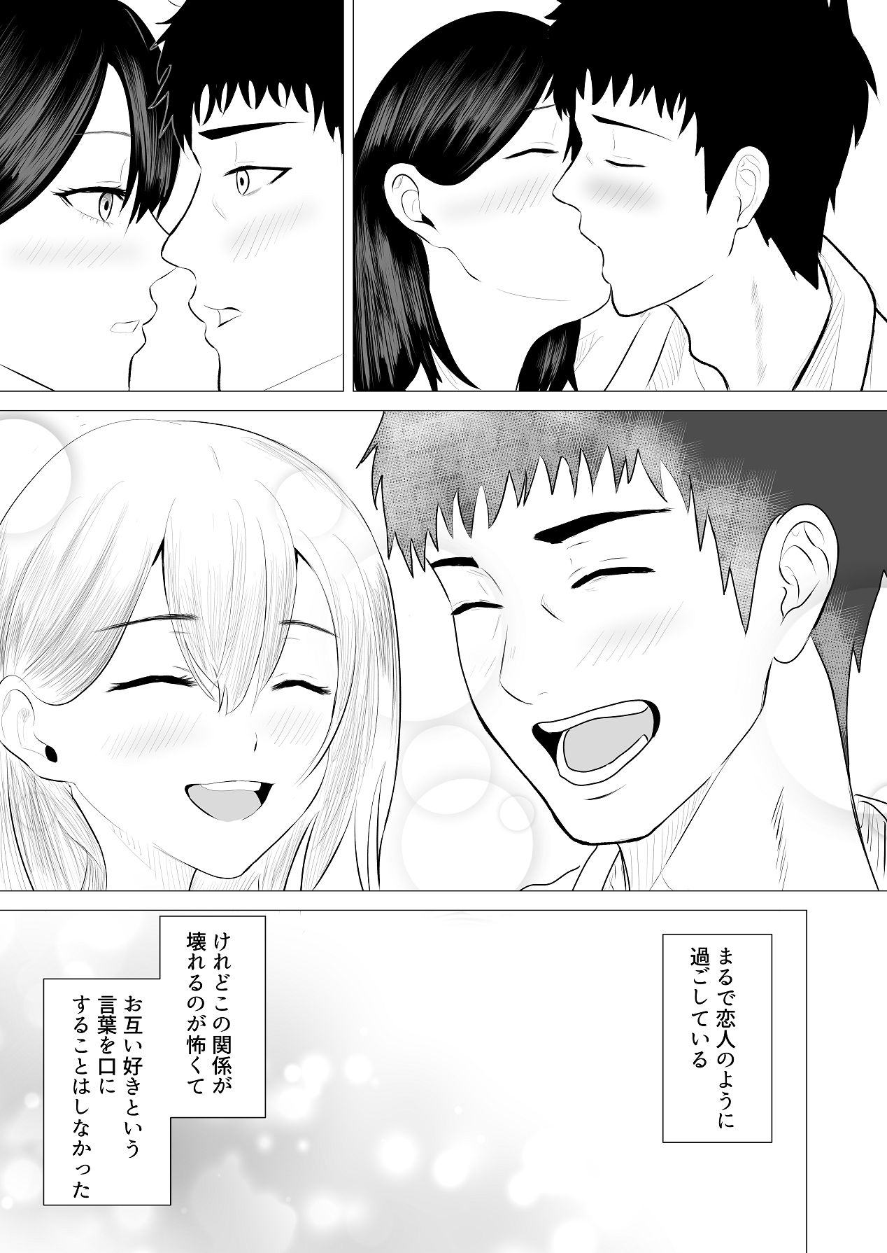 [愚者愚者麿麿] まけずぎらいな隣人OLといちゃLOVESEXする話 [Digital] изображение № 32