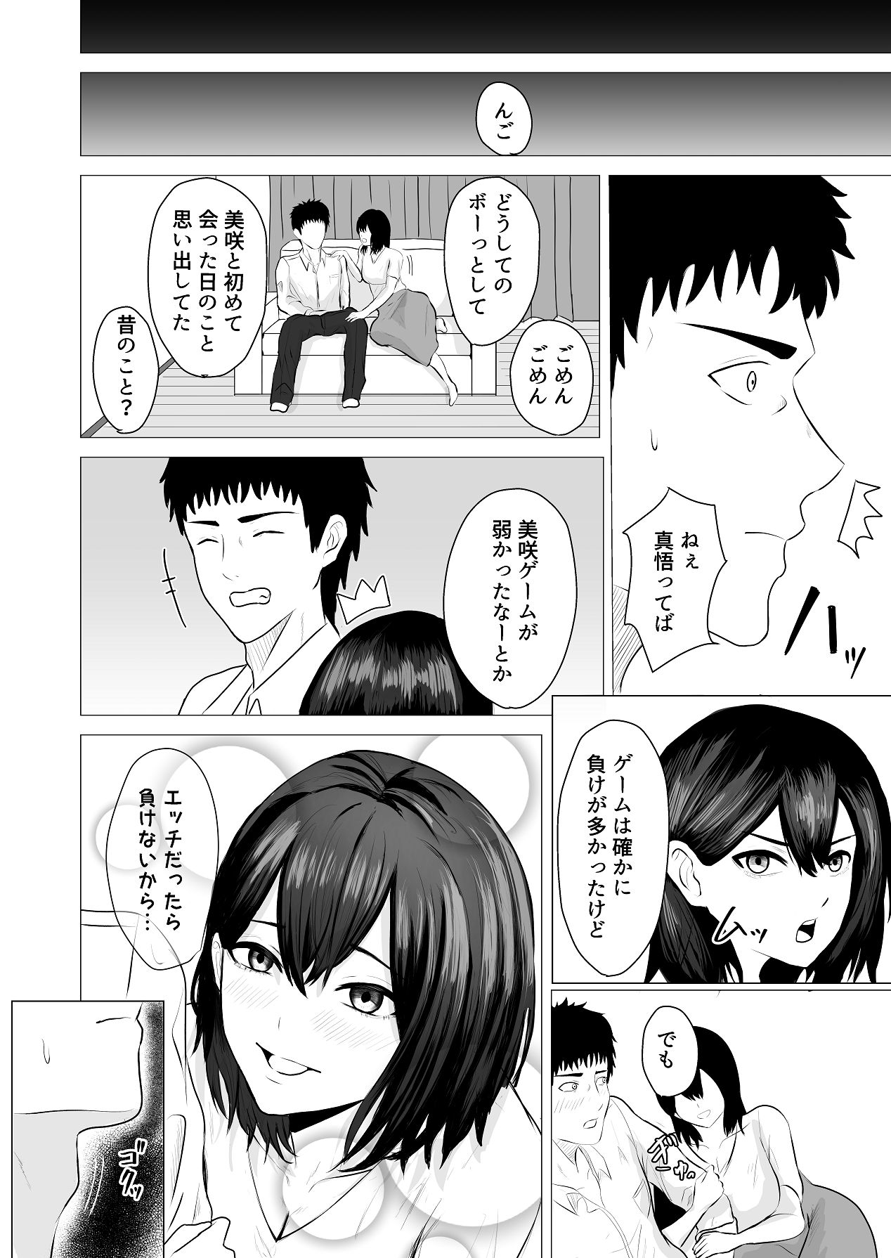 [愚者愚者麿麿] まけずぎらいな隣人OLといちゃLOVESEXする話 [Digital] изображение № 33