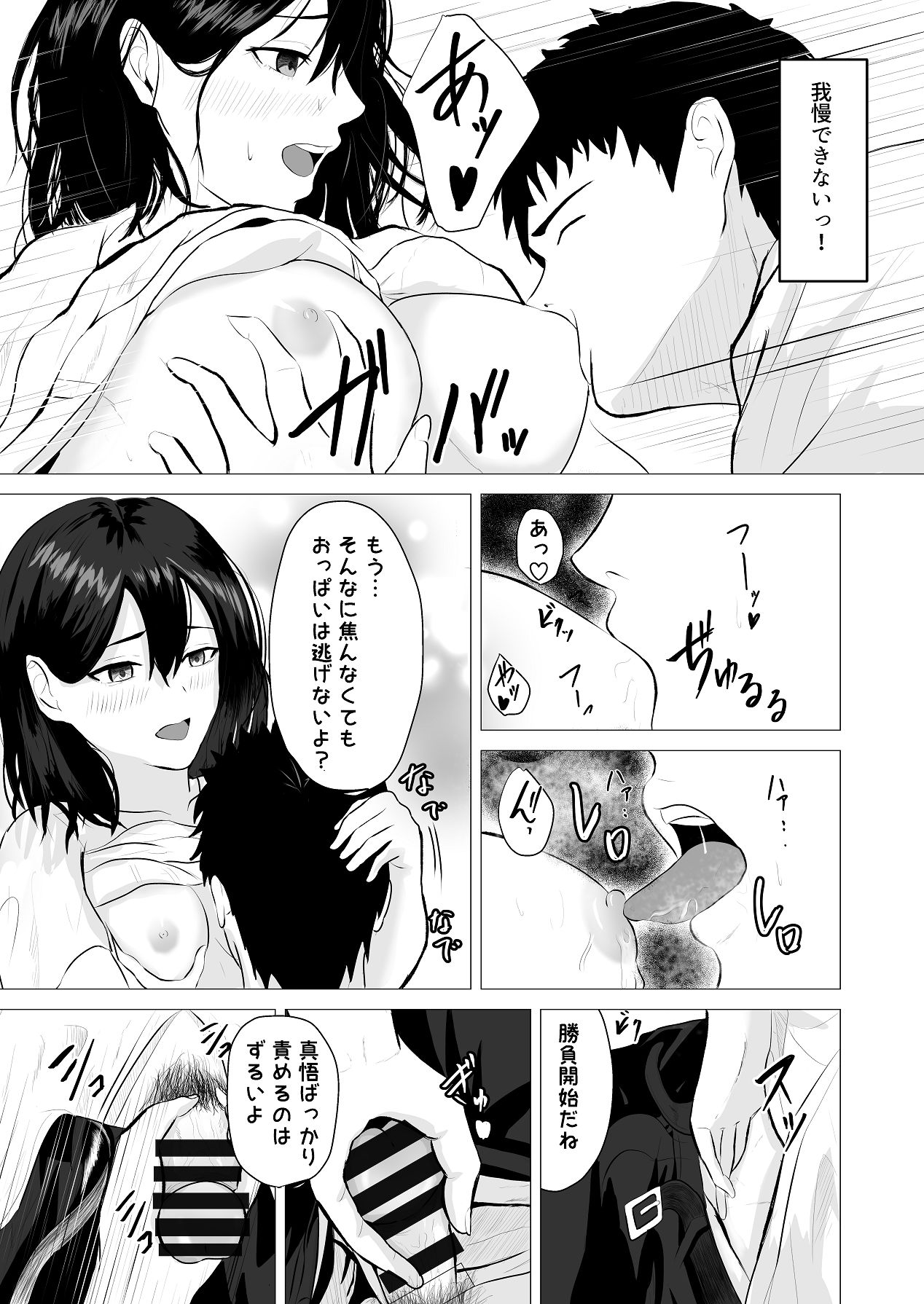 [愚者愚者麿麿] まけずぎらいな隣人OLといちゃLOVESEXする話 [Digital] изображение № 36