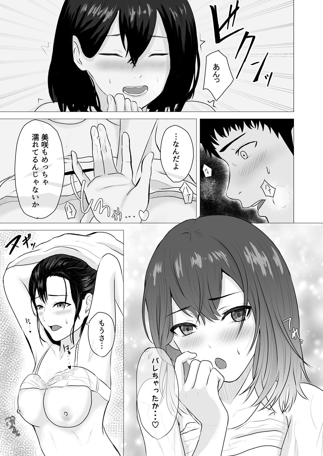 [愚者愚者麿麿] まけずぎらいな隣人OLといちゃLOVESEXする話 [Digital] изображение № 38