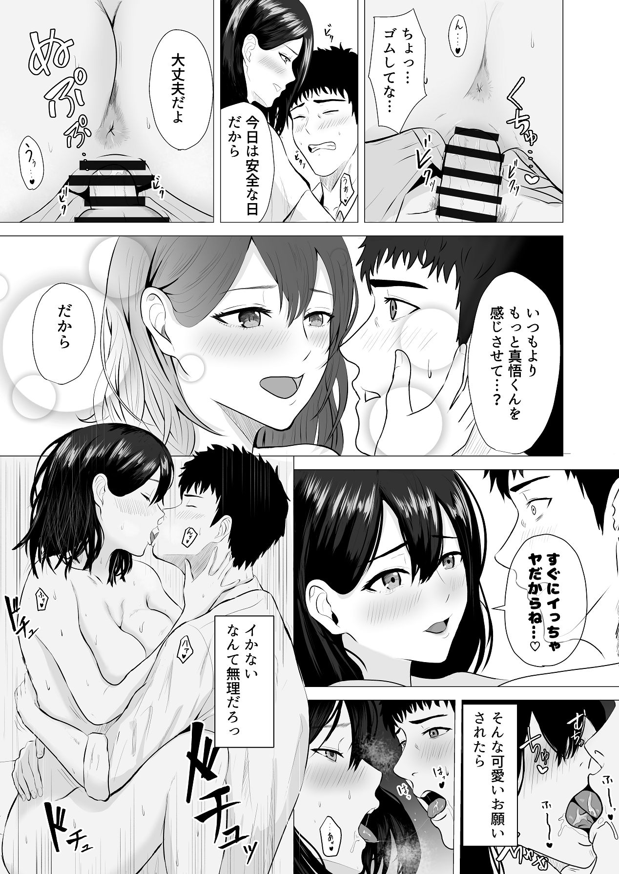 [愚者愚者麿麿] まけずぎらいな隣人OLといちゃLOVESEXする話 [Digital] изображение № 40