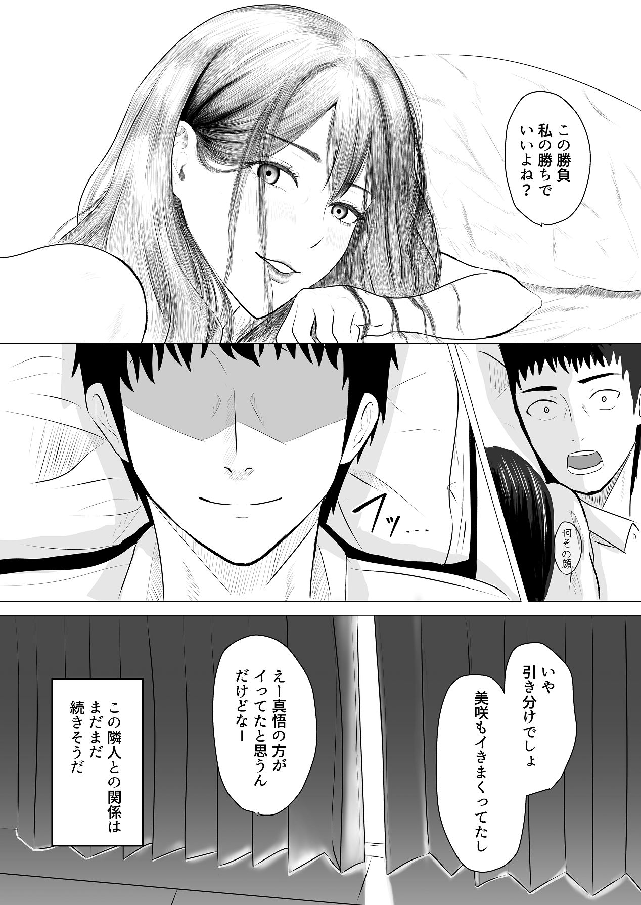 [愚者愚者麿麿] まけずぎらいな隣人OLといちゃLOVESEXする話 [Digital] изображение № 47