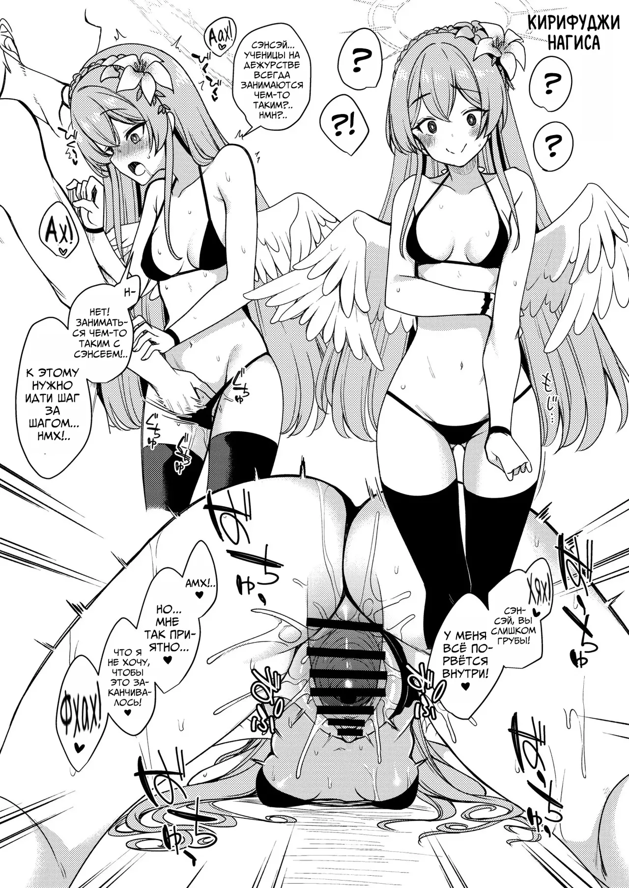 [Ryuukakusan Nodoame (Gokubuto Mayuge)] Tea Party (Mizugi) ni Sukebe Suru Omake Hon | Чаепитие (в купальниках) (Blue Archive) [Russian] [Mechen] [Digital] 画像番号 4