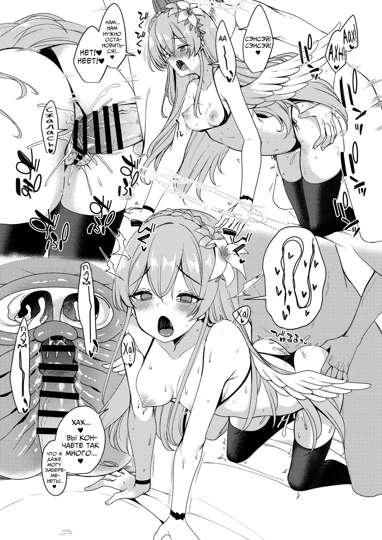 [Ryuukakusan Nodoame (Gokubuto Mayuge)] Tea Party (Mizugi) ni Sukebe Suru Omake Hon | Чаепитие (в купальниках) (Blue Archive) [Russian] [Mechen] [Digital] 画像番号 5