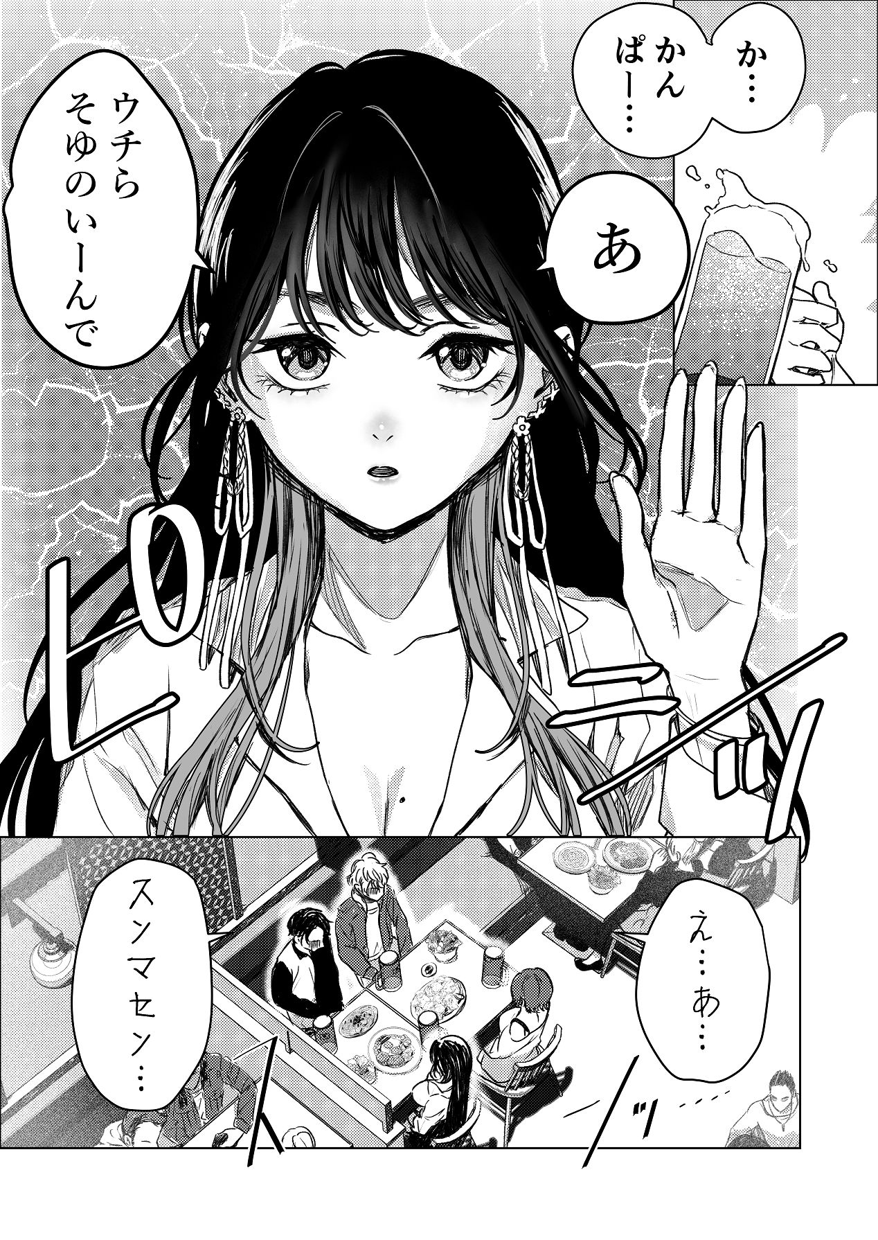 [東奔性葬 (東野ごじゅり)] 生中で通じ愛ました [Digital] изображение № 2