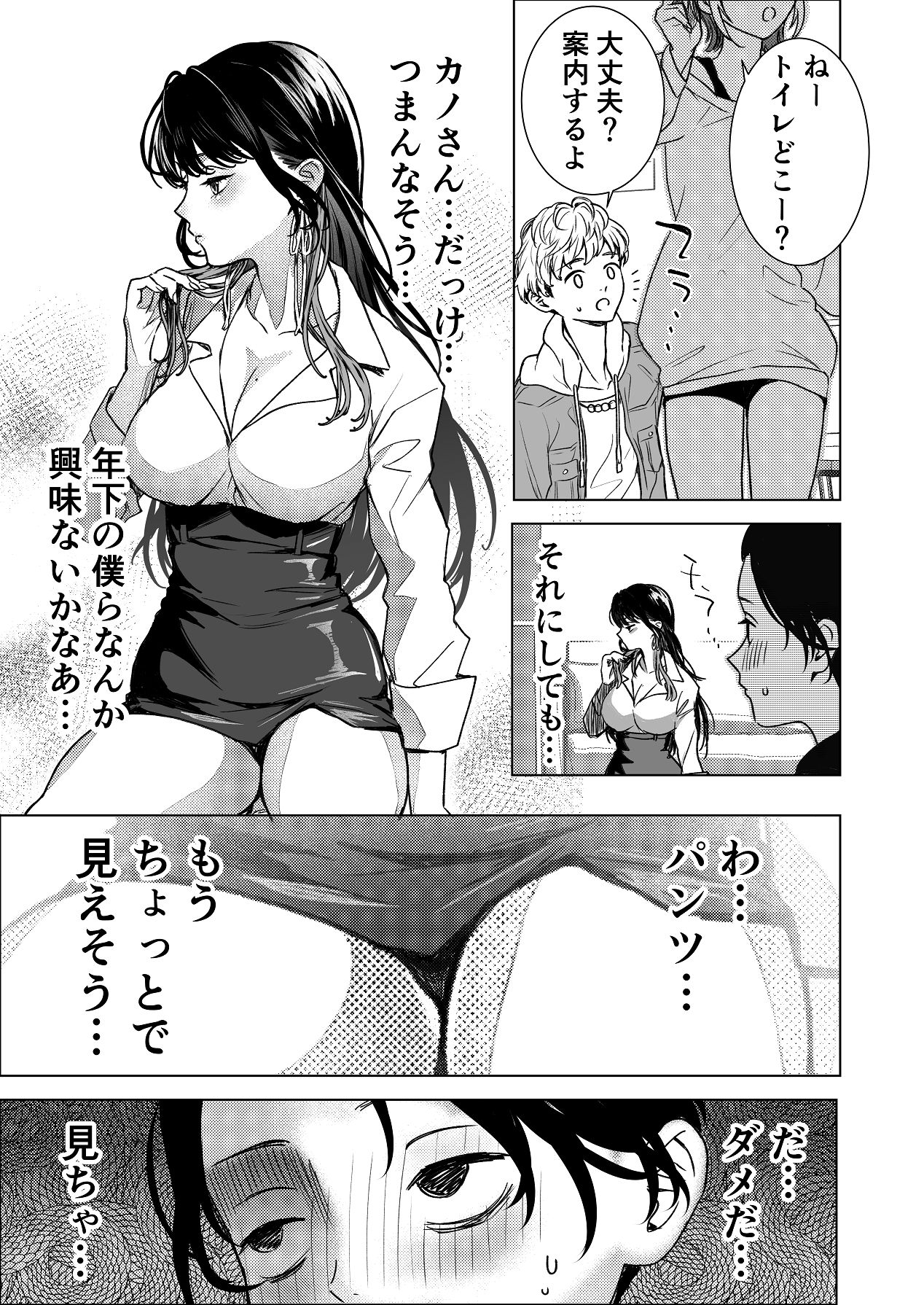 [東奔性葬 (東野ごじゅり)] 生中で通じ愛ました [Digital] изображение № 6