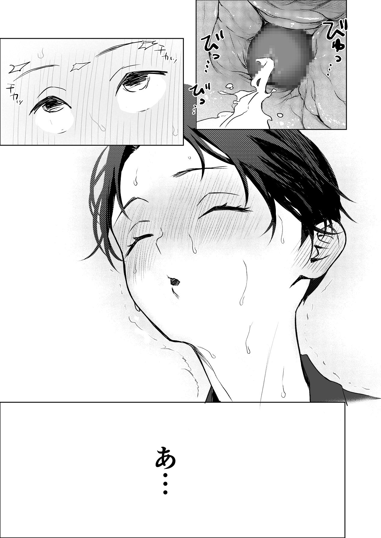 [東奔性葬 (東野ごじゅり)] 生中で通じ愛ました [Digital] изображение № 16