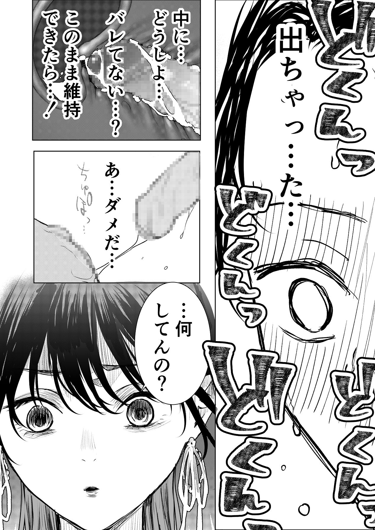 [東奔性葬 (東野ごじゅり)] 生中で通じ愛ました [Digital] изображение № 17