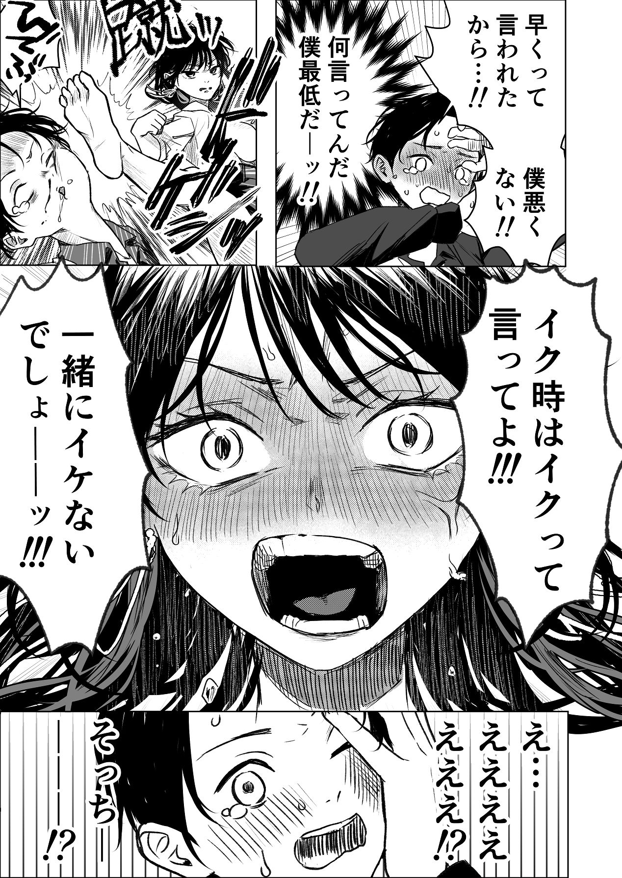 [東奔性葬 (東野ごじゅり)] 生中で通じ愛ました [Digital] изображение № 18