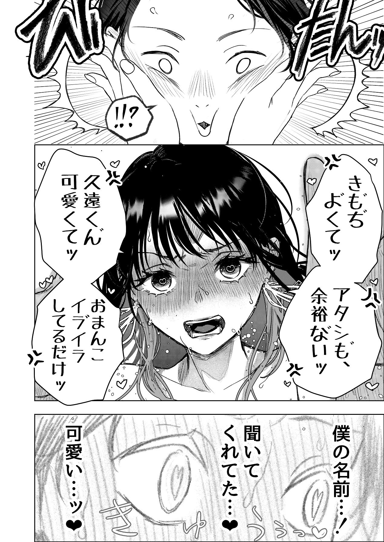 [東奔性葬 (東野ごじゅり)] 生中で通じ愛ました [Digital] изображение № 27