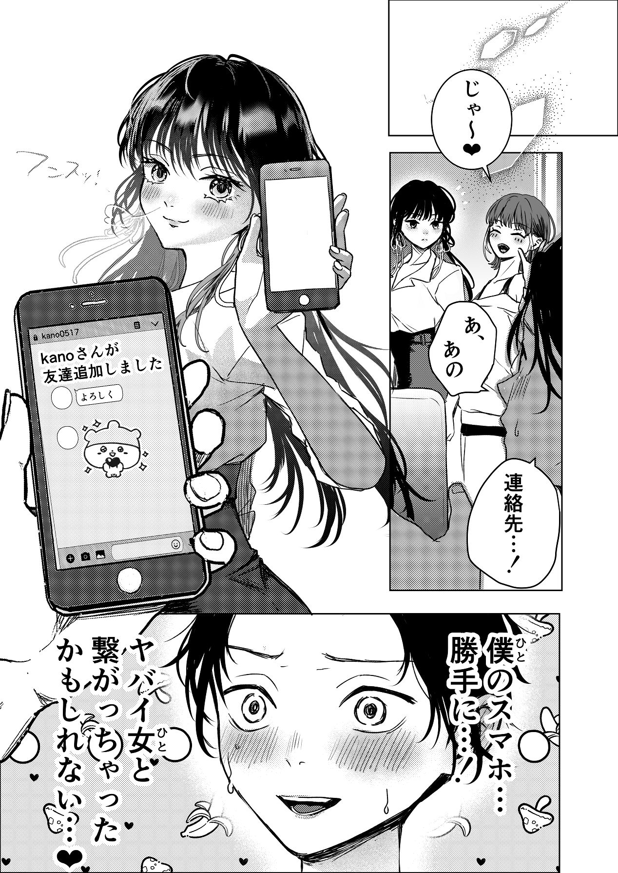 [東奔性葬 (東野ごじゅり)] 生中で通じ愛ました [Digital] изображение № 32