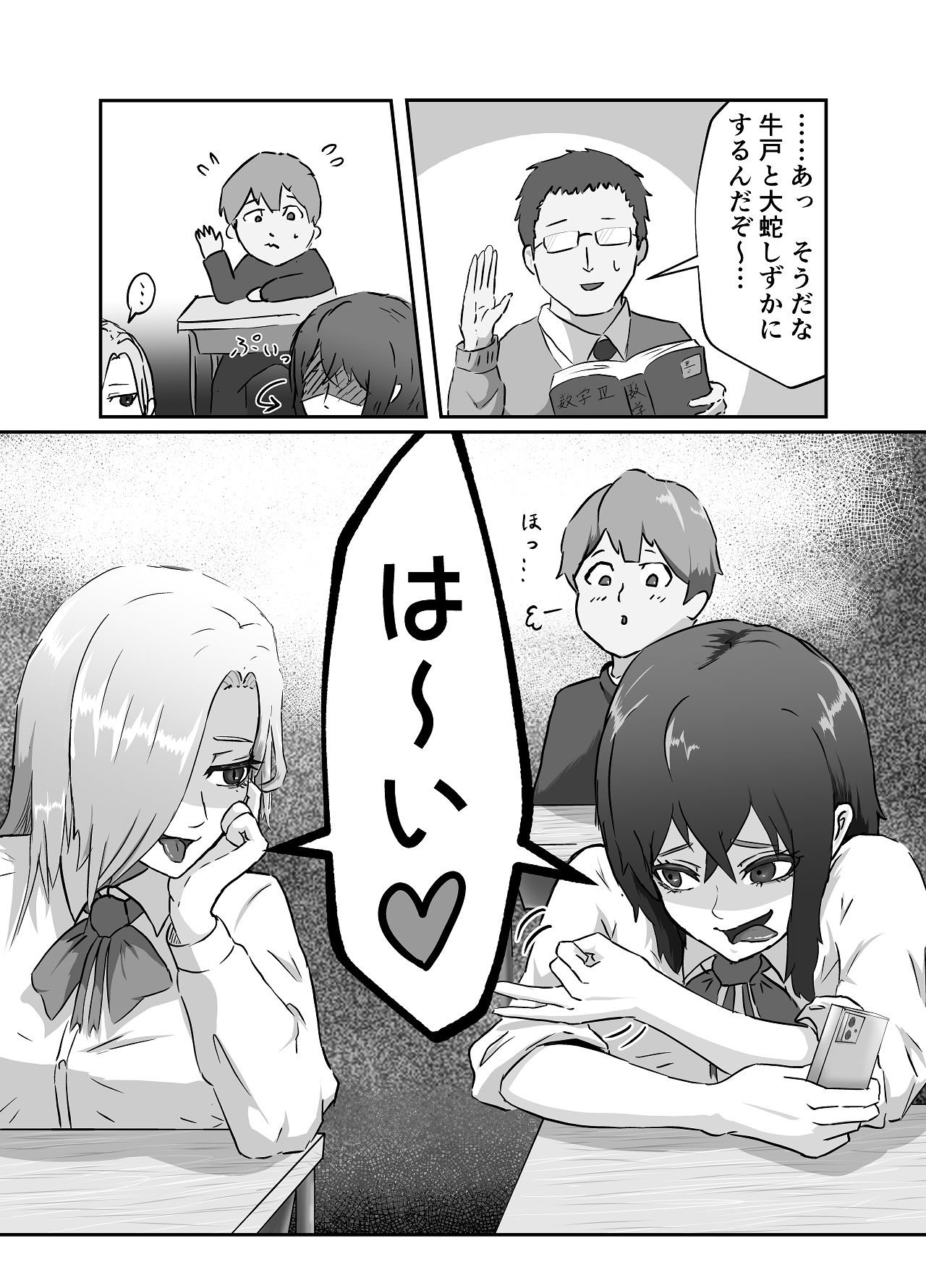 [まつあき (稀松)] 清き一票を！-転校したらハメられた- [Digital] изображение № 6