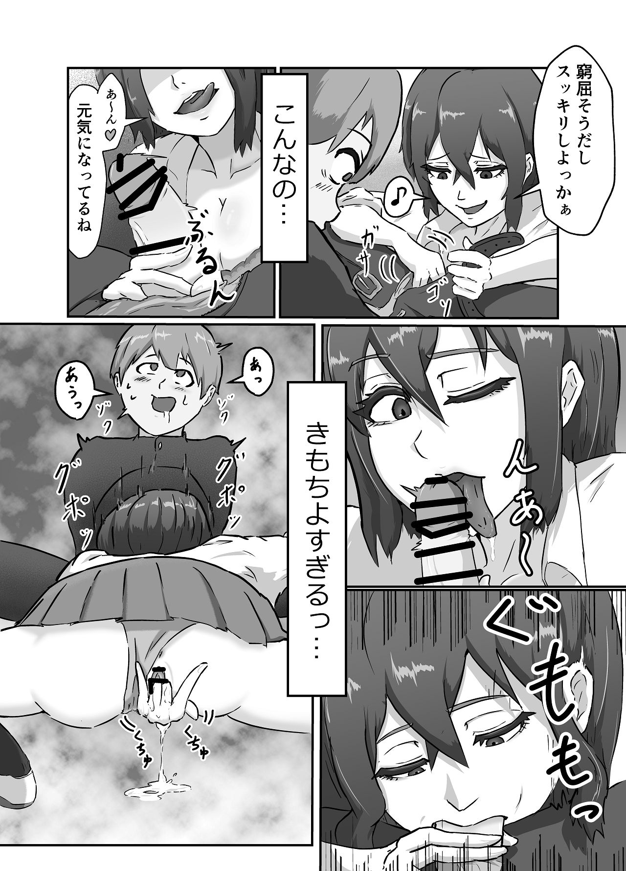 [まつあき (稀松)] 清き一票を！-転校したらハメられた- [Digital] изображение № 11