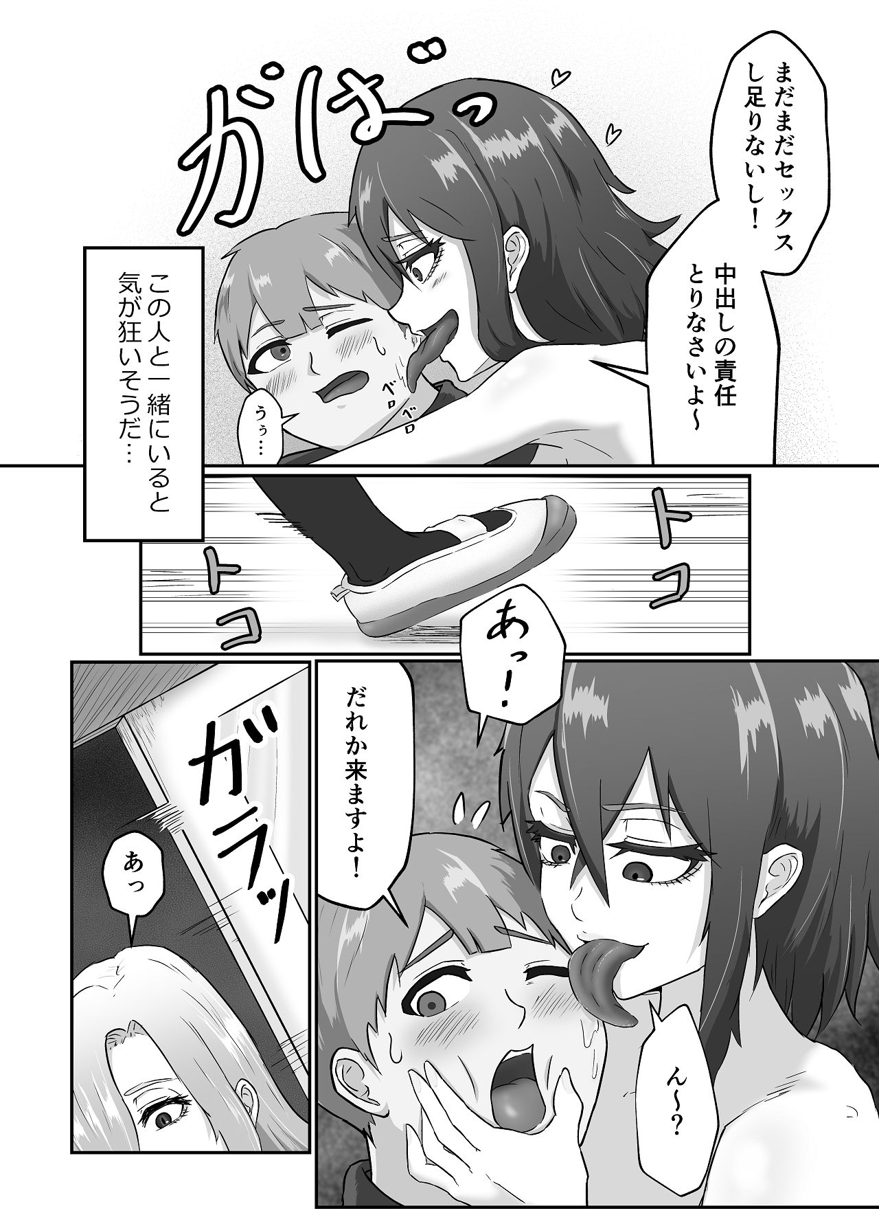 [まつあき (稀松)] 清き一票を！-転校したらハメられた- [Digital] изображение № 27