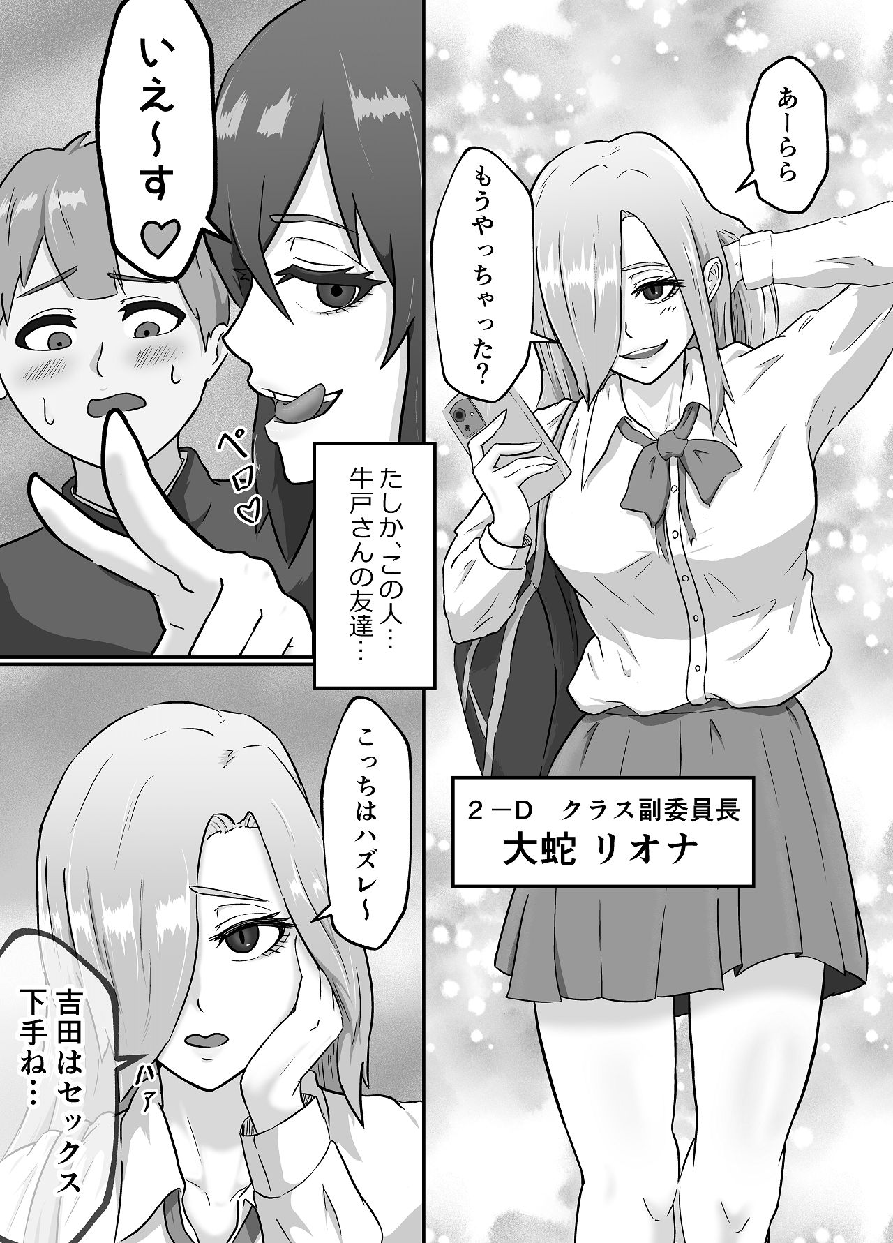 [まつあき (稀松)] 清き一票を！-転校したらハメられた- [Digital] изображение № 28