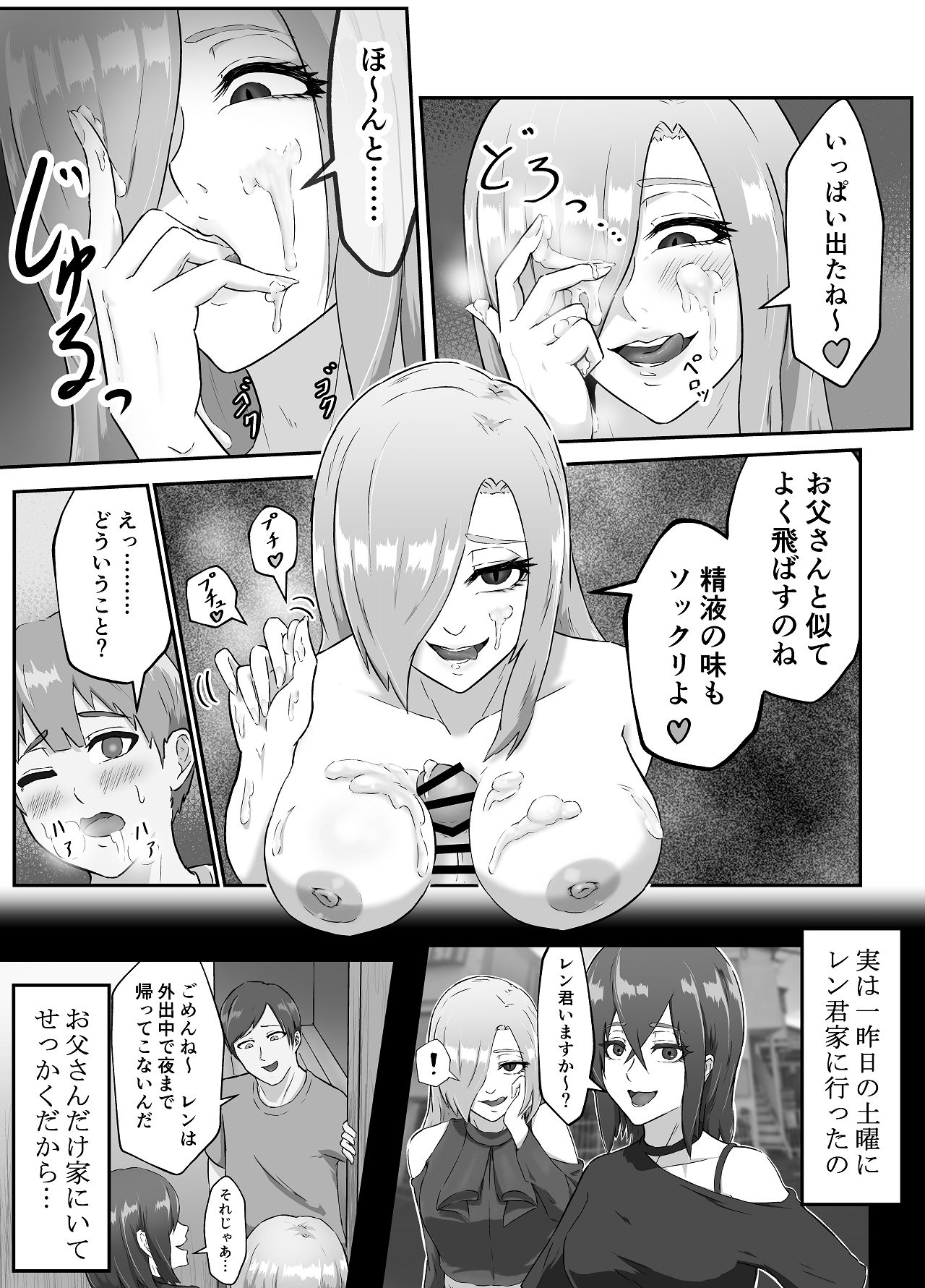 [まつあき (稀松)] 清き一票を！-転校したらハメられた- [Digital] изображение № 40