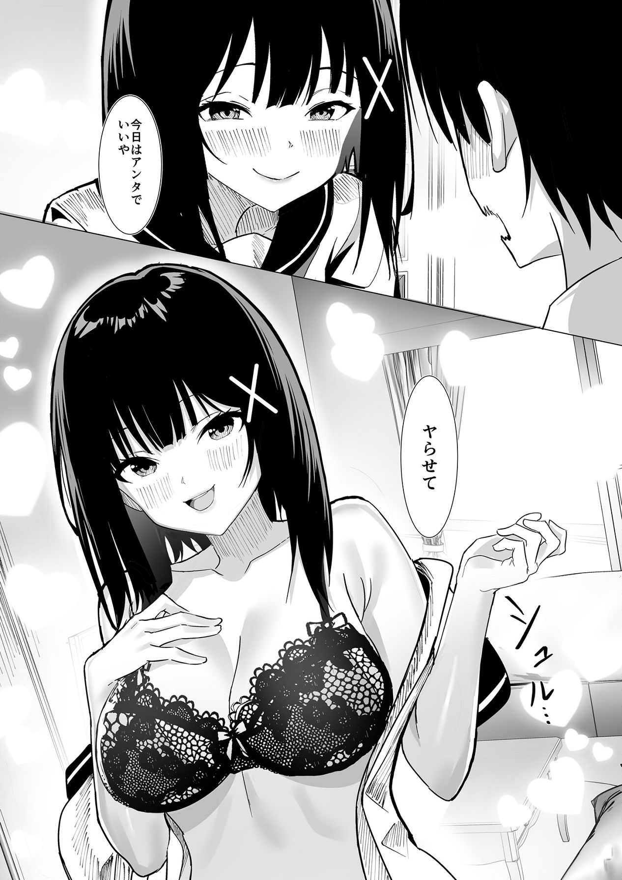 [ポロプリズム] 副会長は隠れビッチちゃん 〜憧れの先輩と秘密の放課後〜 [Digital] 5eme image