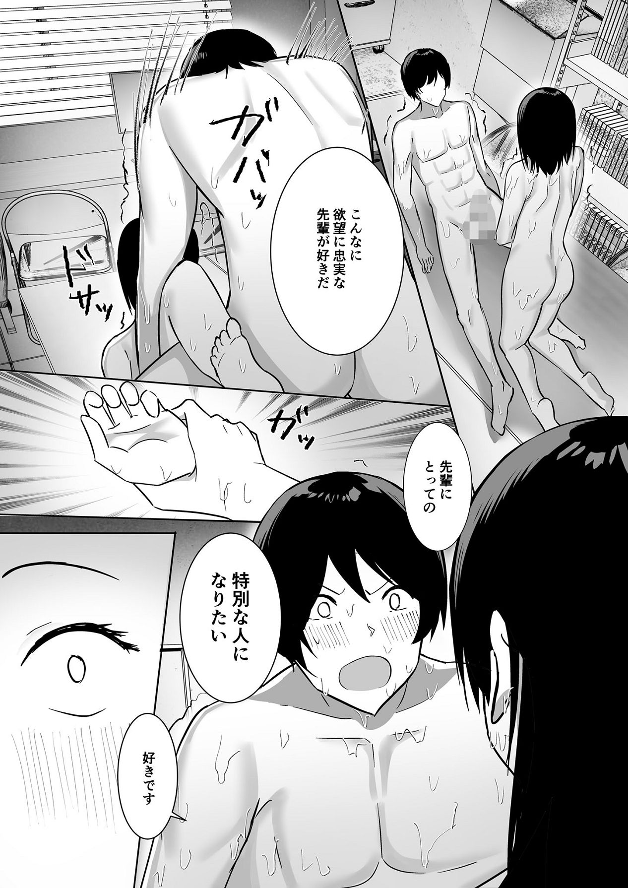 [ポロプリズム] 副会長は隠れビッチちゃん 〜憧れの先輩と秘密の放課後〜 [Digital] 35eme image