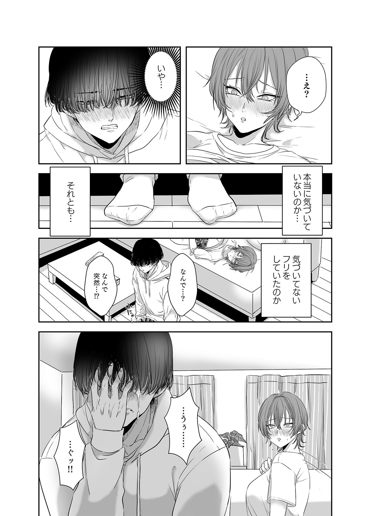 [生汁本舗] 不倫は子育てのあとで [Digital] изображение № 16