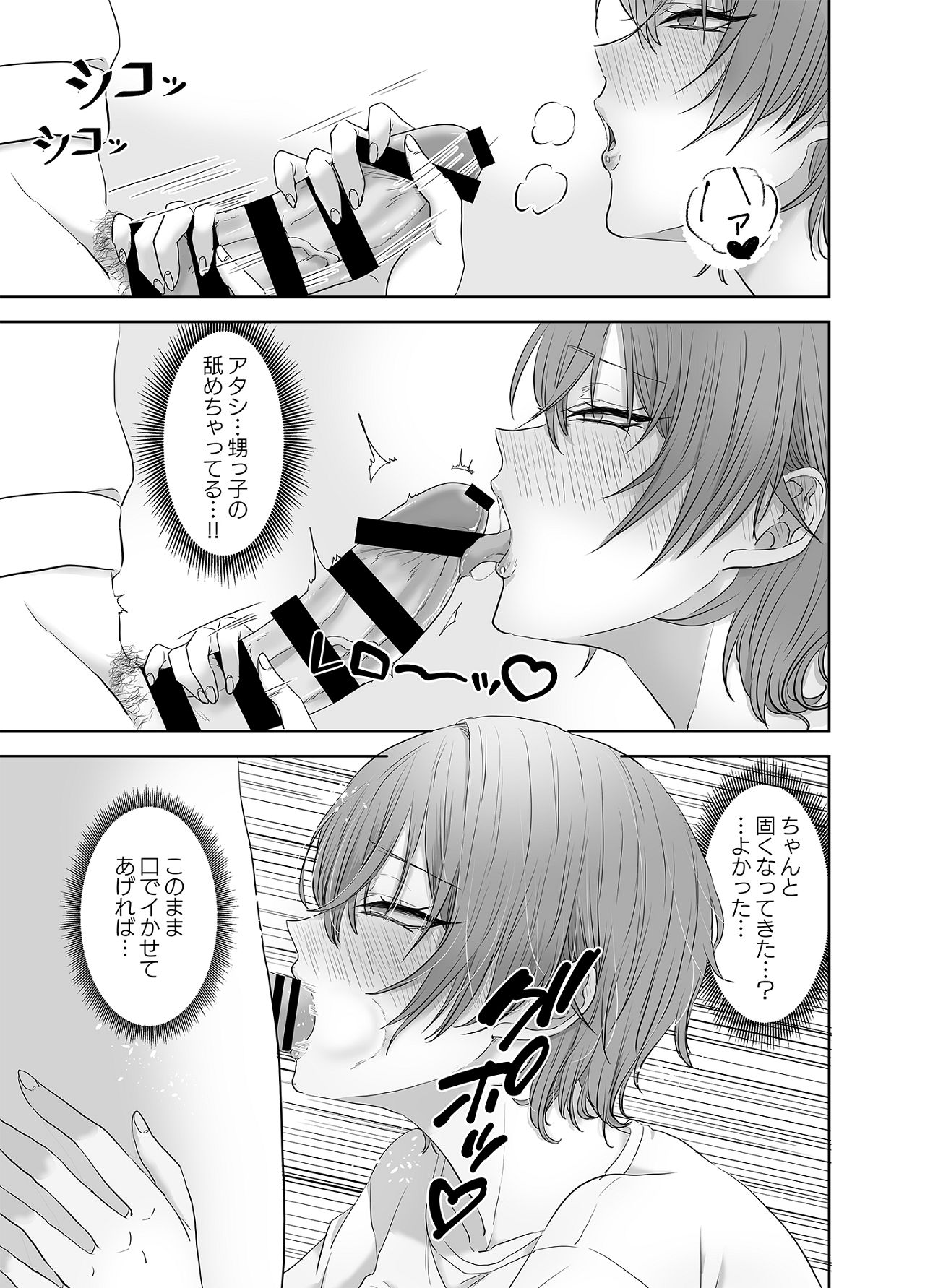 [生汁本舗] 不倫は子育てのあとで [Digital] изображение № 18