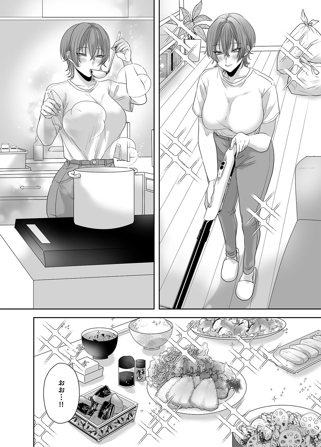 [生汁本舗] 不倫は子育てのあとで [Digital] изображение № 63