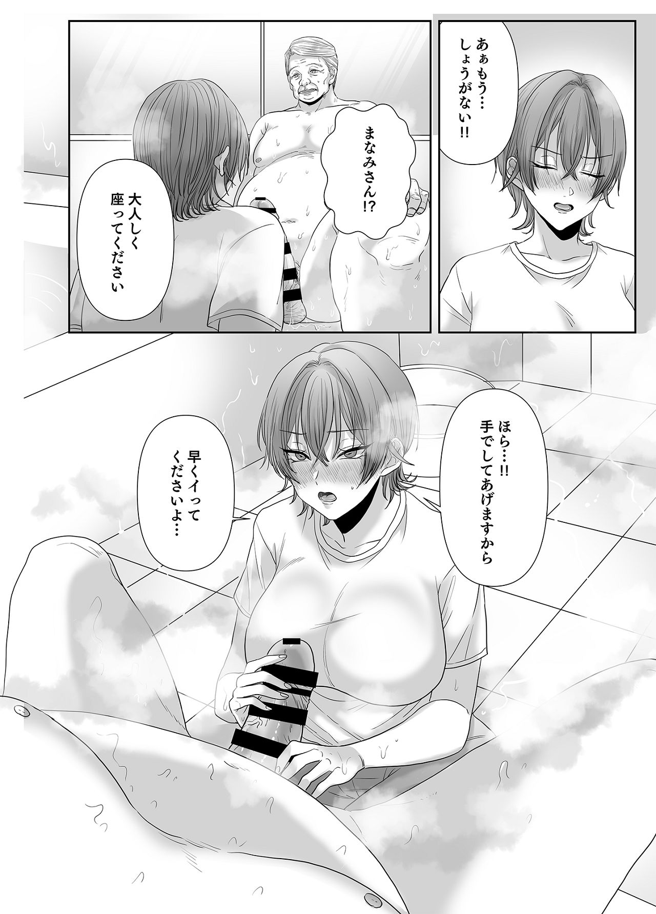 [生汁本舗] 不倫は子育てのあとで [Digital] изображение № 85