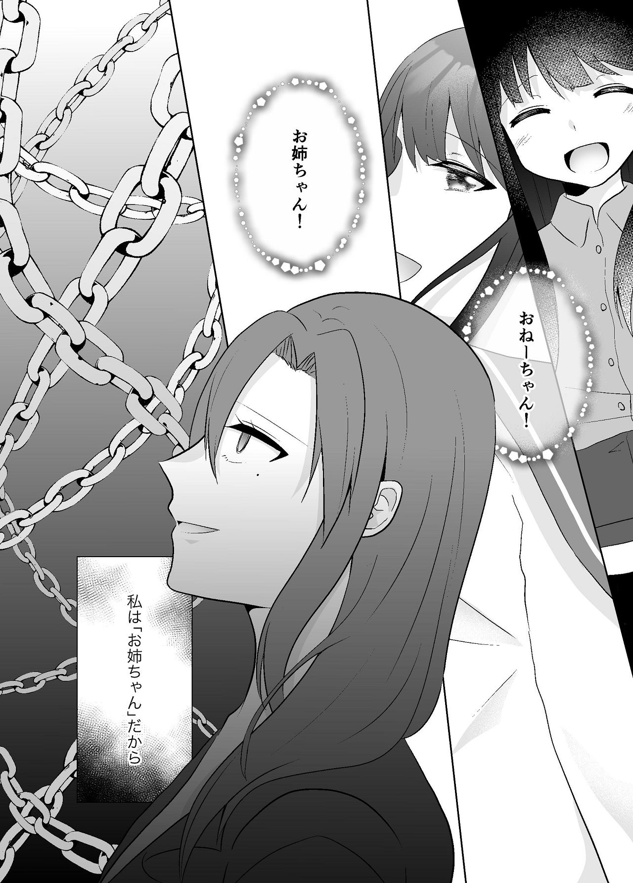 [Chuutoroya. (Mutsuki Hiro)] Imouto ni Otto o Netorareta Watashi wa Motokare ni Yoshiyoshi Sex sareru 18eme image