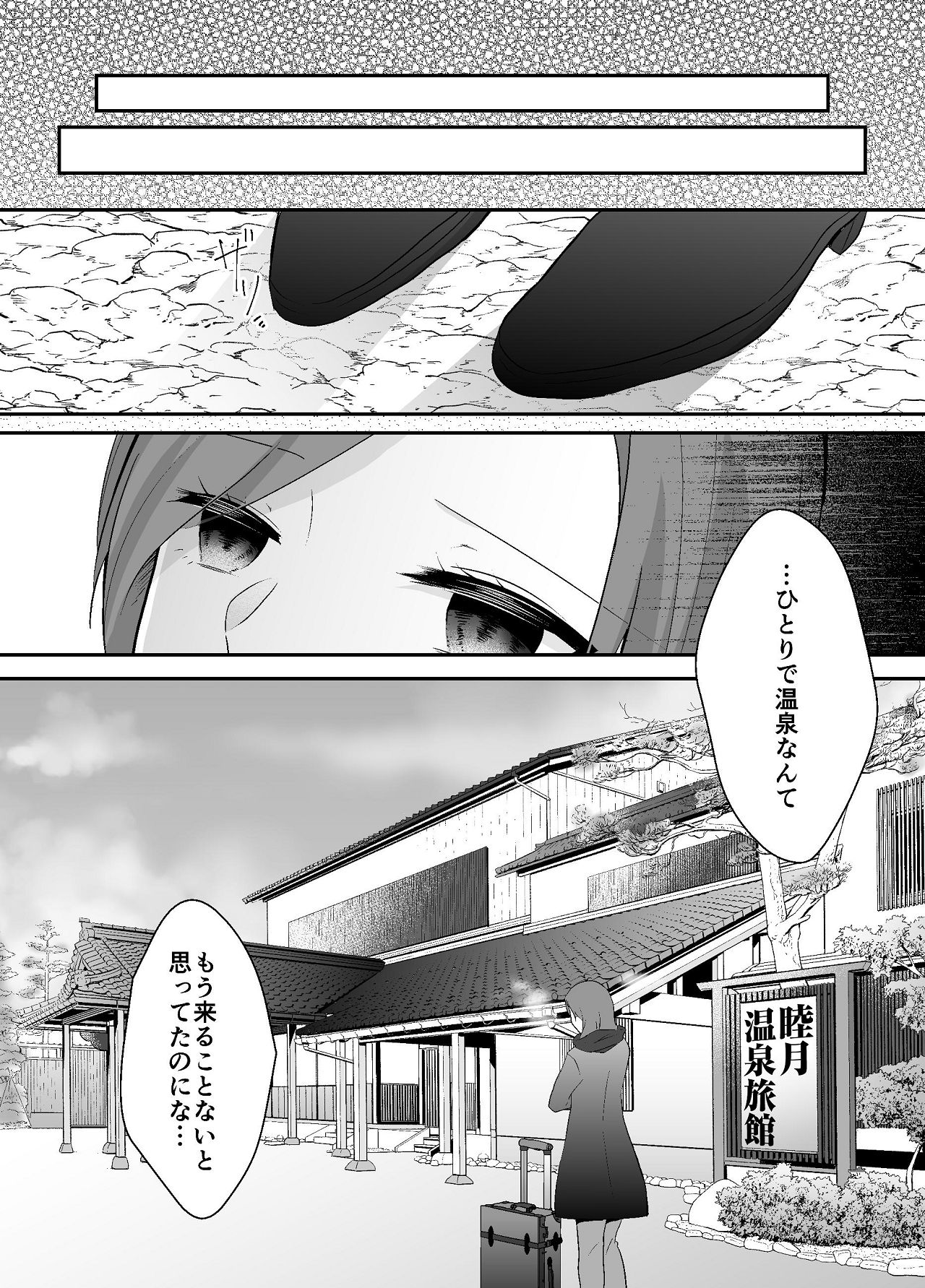 [Chuutoroya. (Mutsuki Hiro)] Imouto ni Otto o Netorareta Watashi wa Motokare ni Yoshiyoshi Sex sareru 22eme image