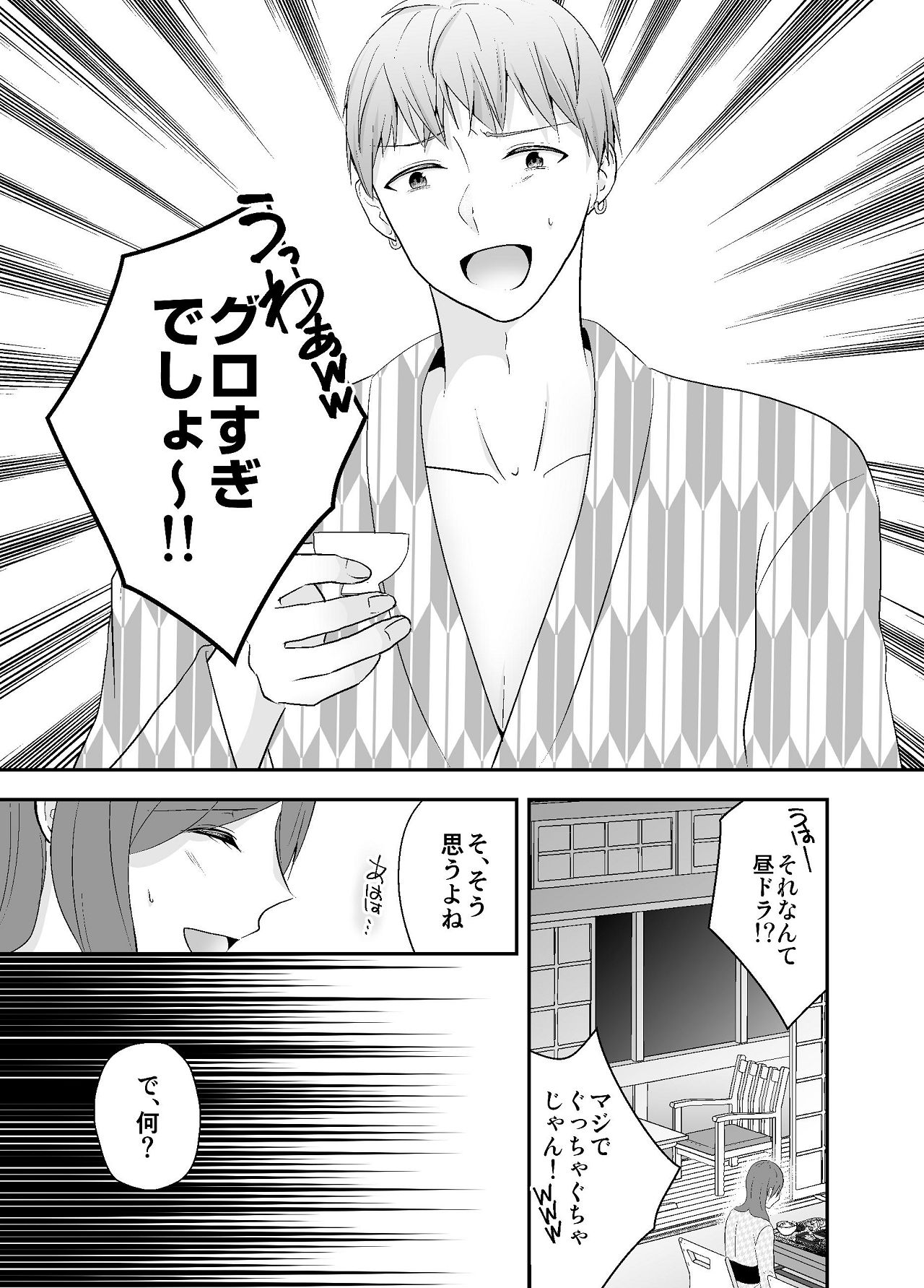 [Chuutoroya. (Mutsuki Hiro)] Imouto ni Otto o Netorareta Watashi wa Motokare ni Yoshiyoshi Sex sareru 26eme image