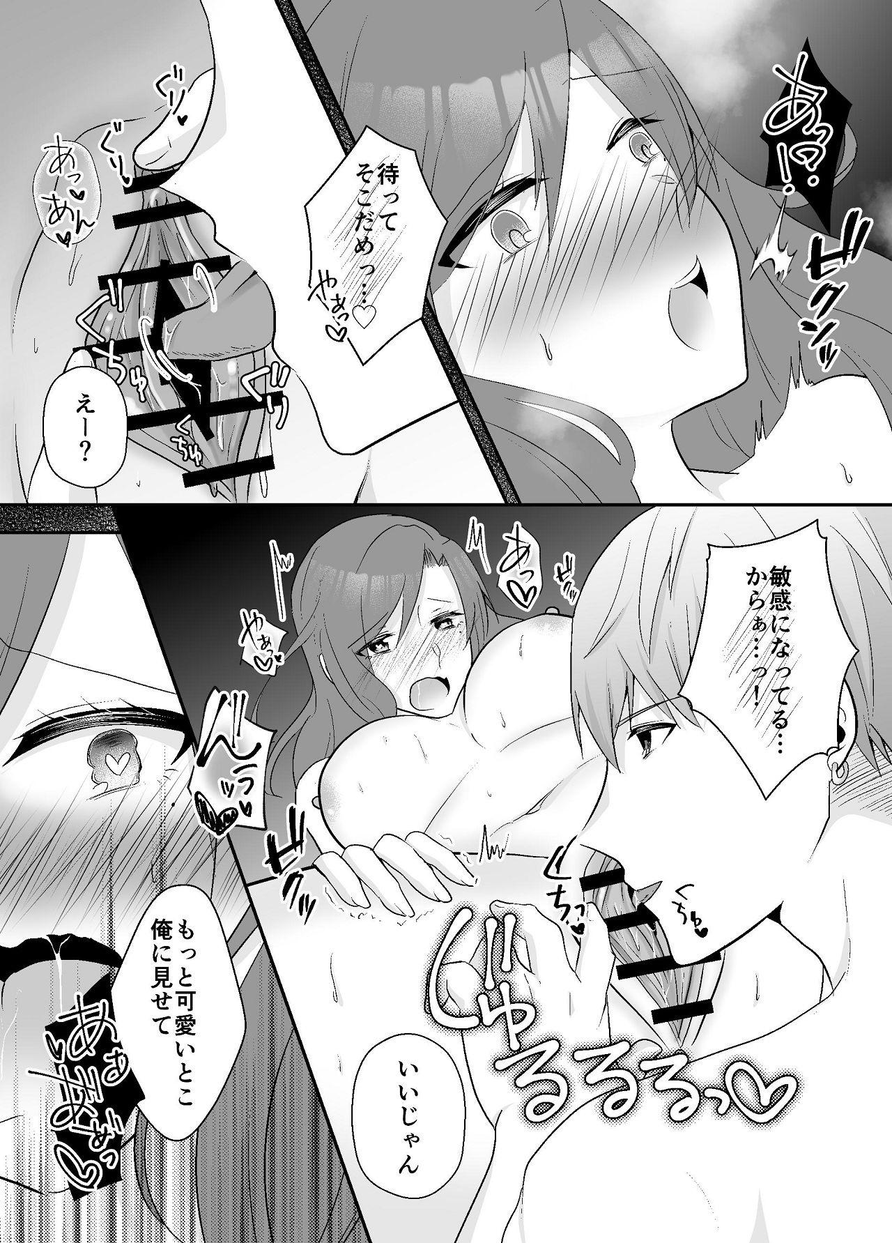 [Chuutoroya. (Mutsuki Hiro)] Imouto ni Otto o Netorareta Watashi wa Motokare ni Yoshiyoshi Sex sareru 36eme image