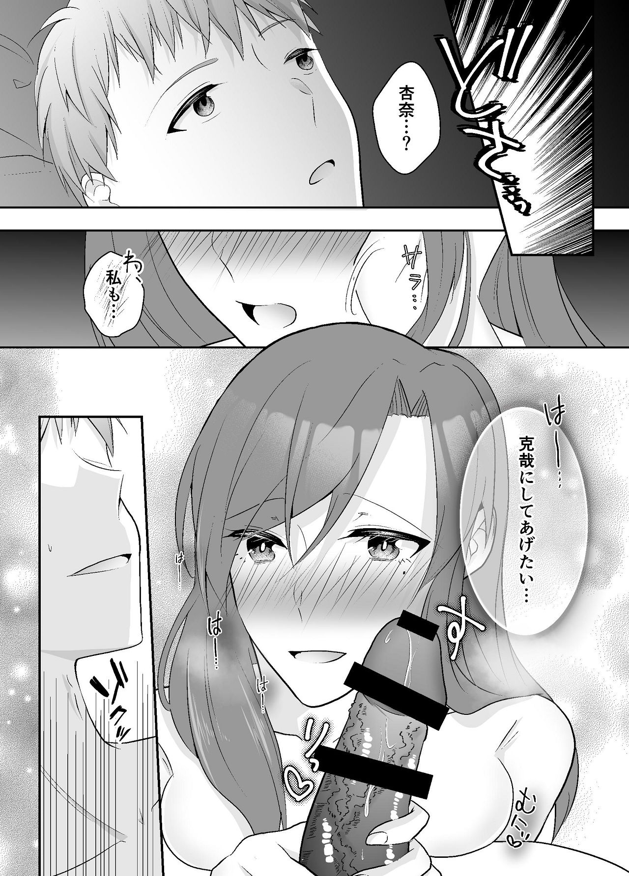 [Chuutoroya. (Mutsuki Hiro)] Imouto ni Otto o Netorareta Watashi wa Motokare ni Yoshiyoshi Sex sareru 40eme image