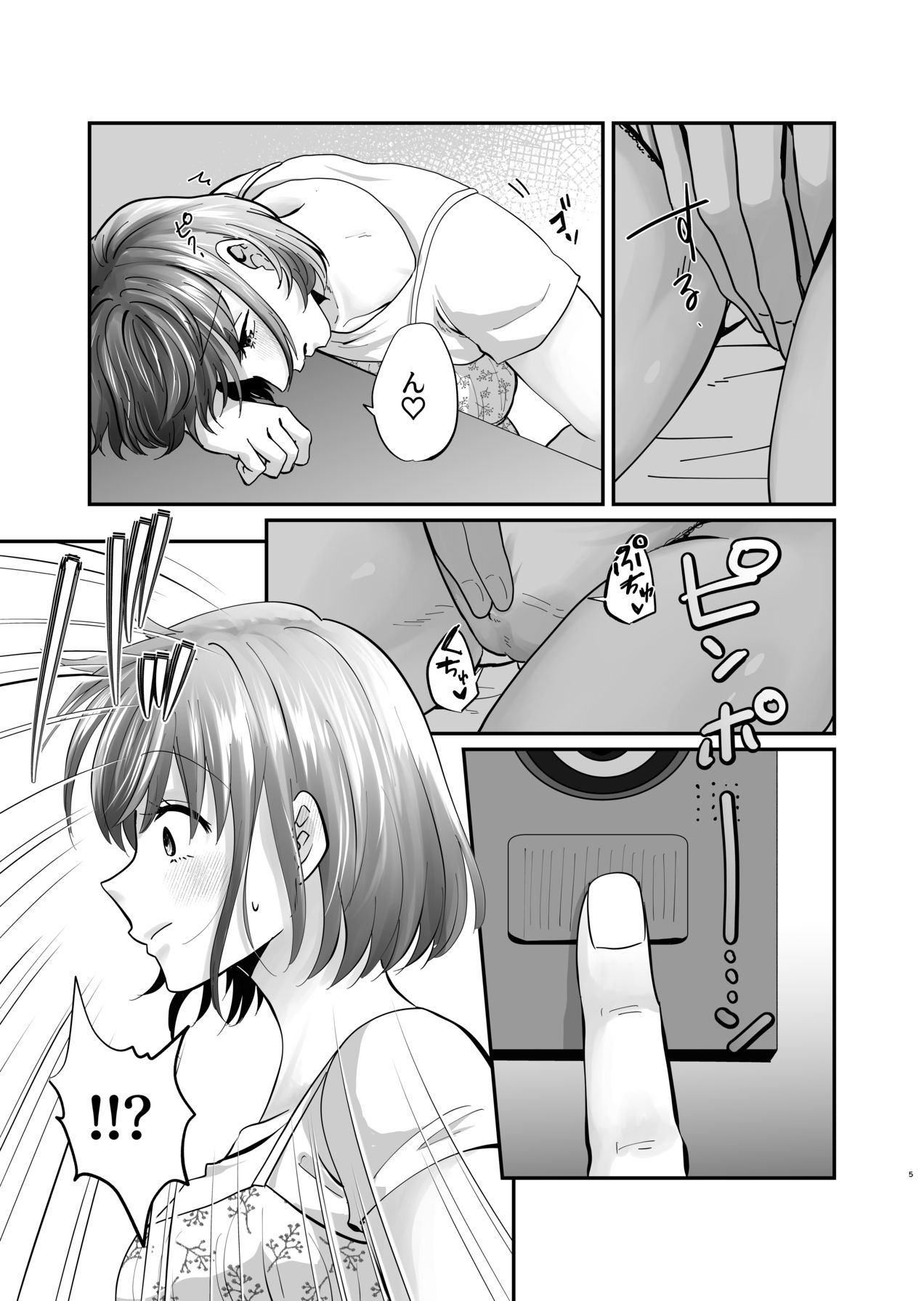 [非常口 (よだかやつめ, 春日たろう)] 迷える子羊を手籠めにして教祖になっちゃった話 [Digital] 画像番号 6