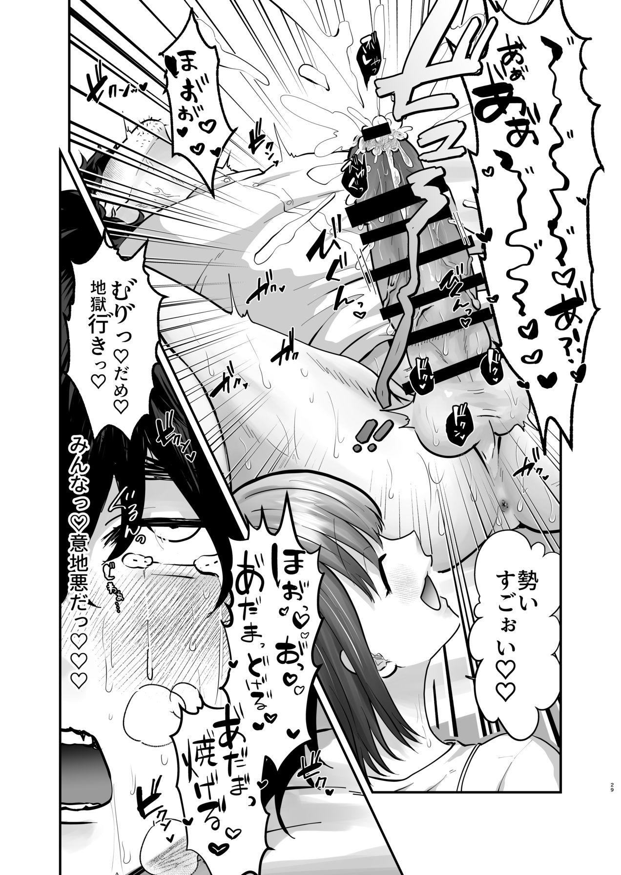 [非常口 (よだかやつめ, 春日たろう)] 迷える子羊を手籠めにして教祖になっちゃった話 [Digital] 画像番号 30