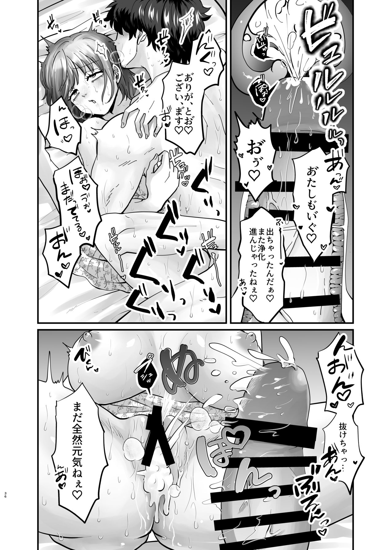 [非常口 (よだかやつめ, 春日たろう)] 迷える子羊を手籠めにして教祖になっちゃった話 [Digital] 画像番号 37