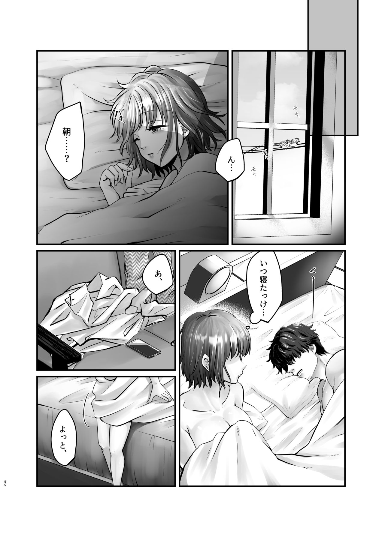 [非常口 (よだかやつめ, 春日たろう)] 迷える子羊を手籠めにして教祖になっちゃった話 [Digital] 画像番号 51