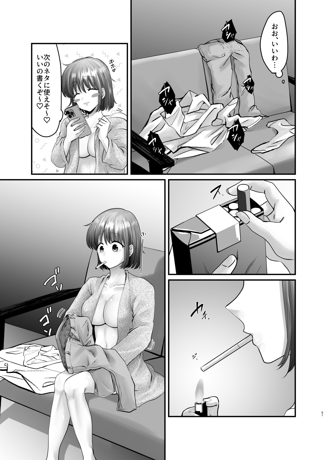 [非常口 (よだかやつめ, 春日たろう)] 迷える子羊を手籠めにして教祖になっちゃった話 [Digital] 画像番号 52