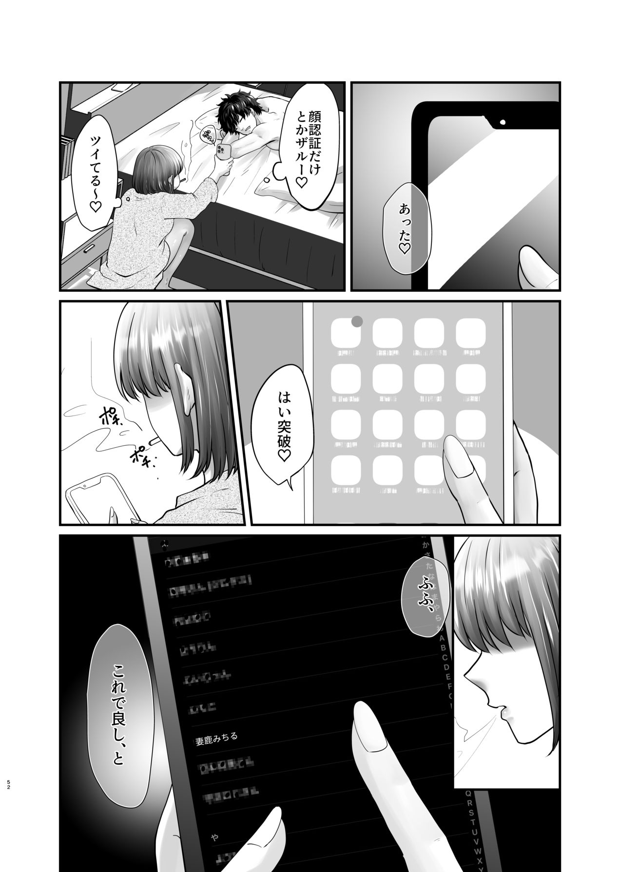 [非常口 (よだかやつめ, 春日たろう)] 迷える子羊を手籠めにして教祖になっちゃった話 [Digital] 画像番号 53