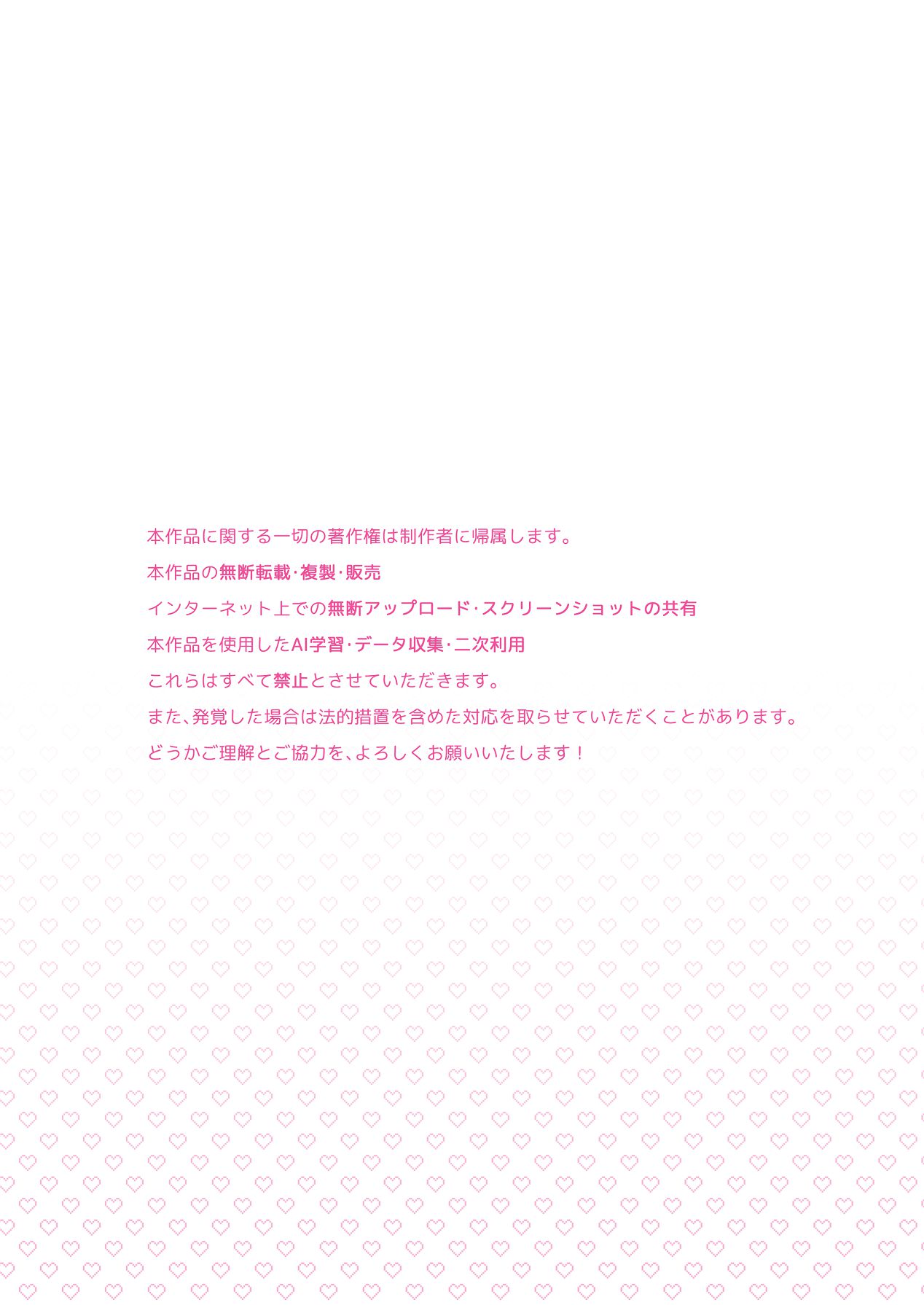 [安々庵 (安本丹)] 責任取ります！ [Digital] numero di immagine  3